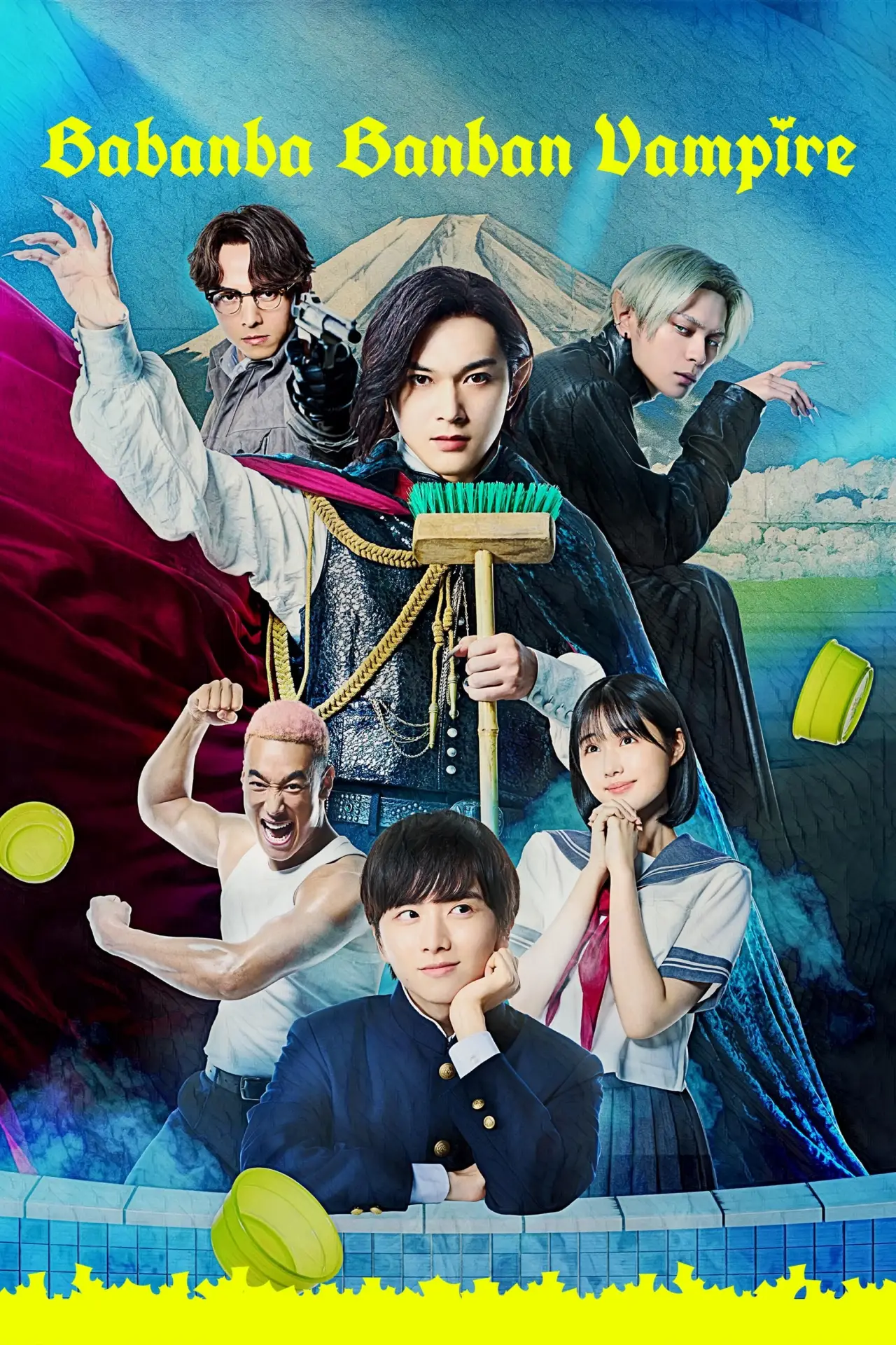 Plakat filmowy "ババンババンバンバンパイア"