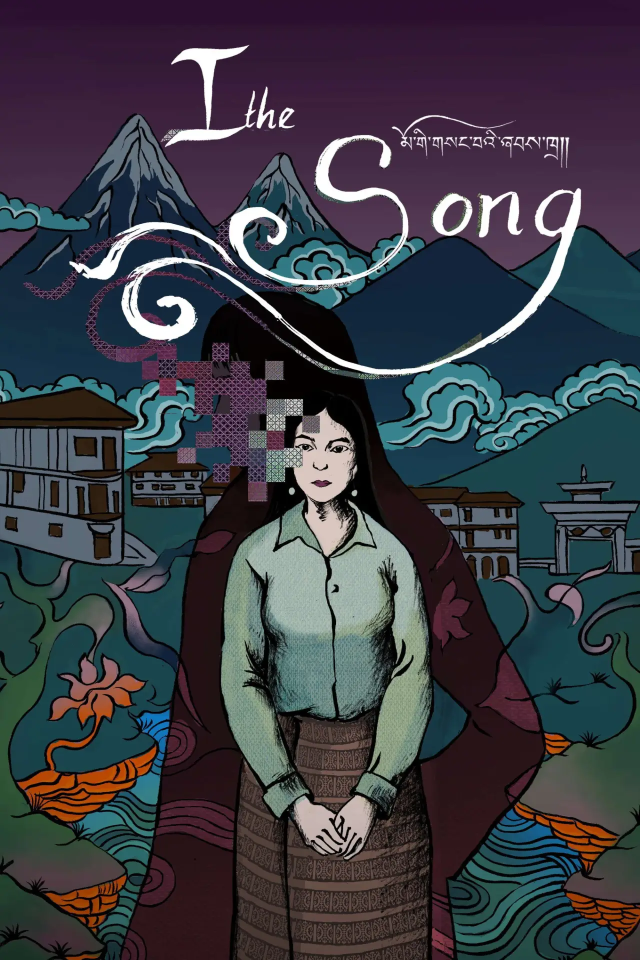 Plakat filmowy "མོ་གི་གསང་བའི་ཞབས་ཁྲ"