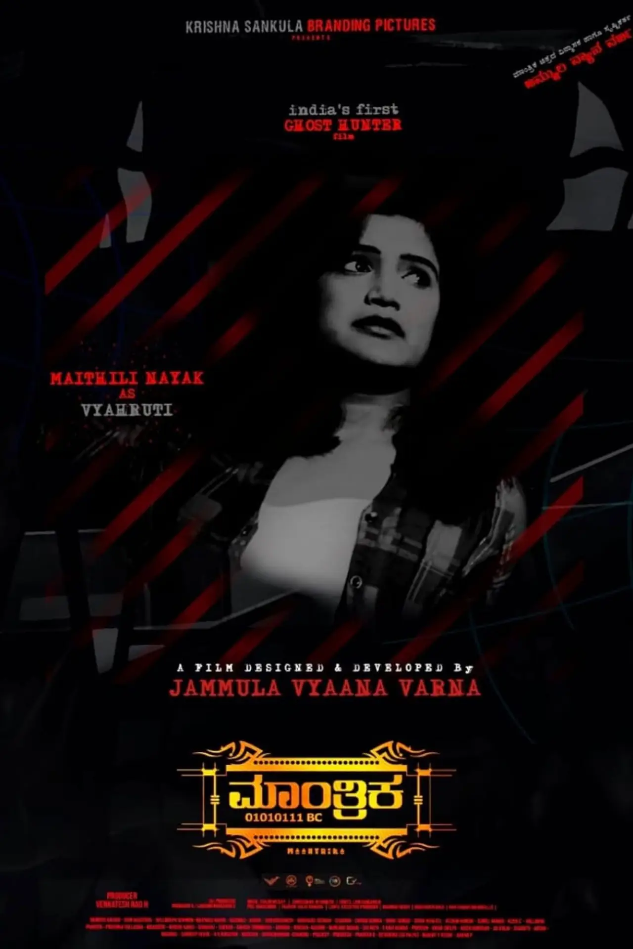 Plakat filmowy "Maantrika"