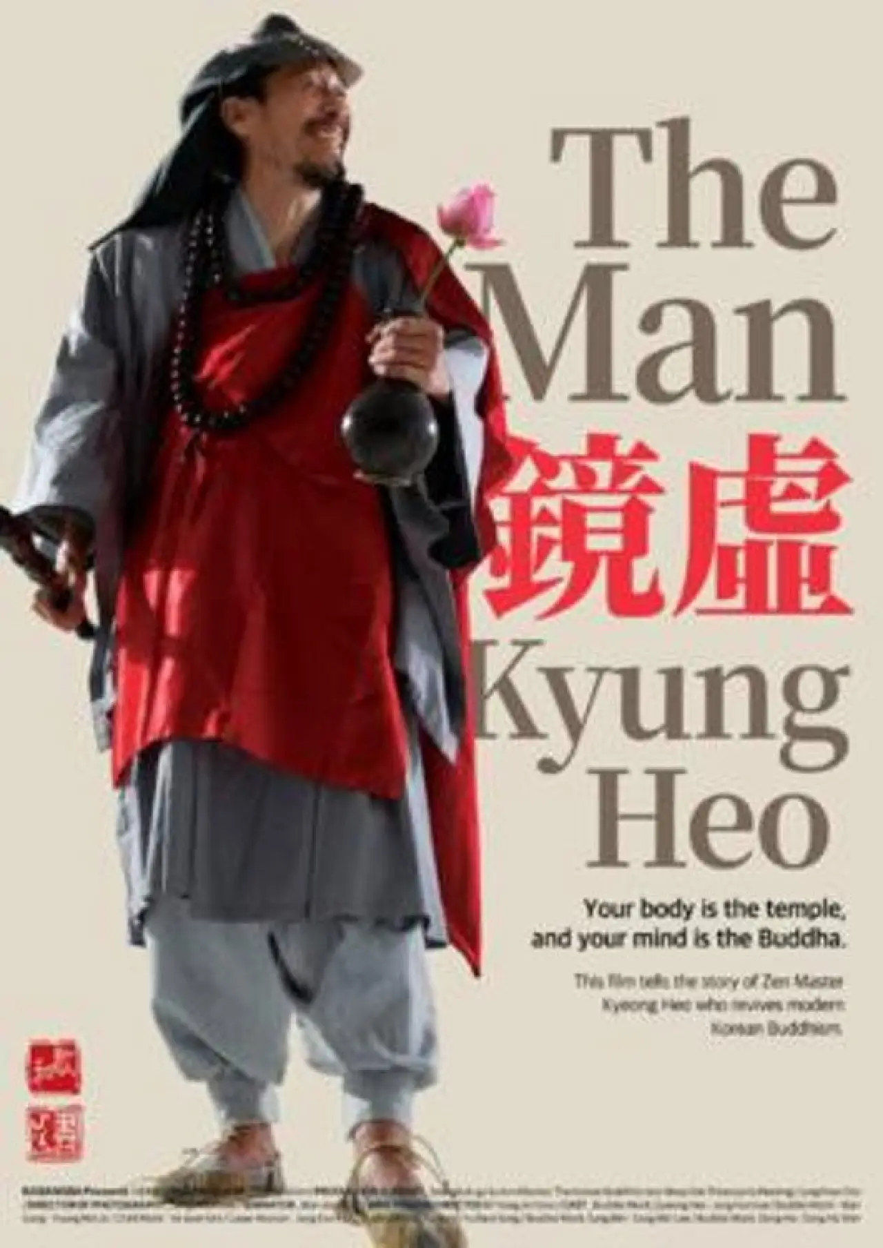 Plakat filmowy "그 사람 경허(鏡虛) 선사"