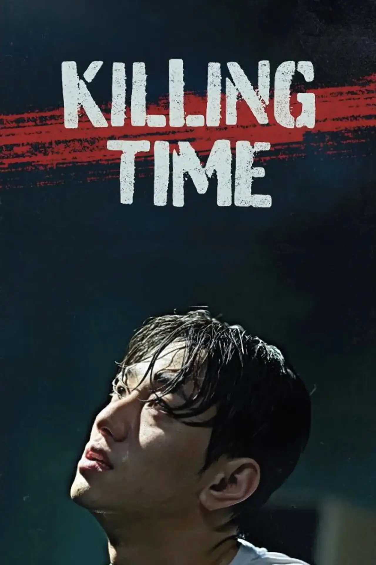 Plakat filmowy "킬링타임"