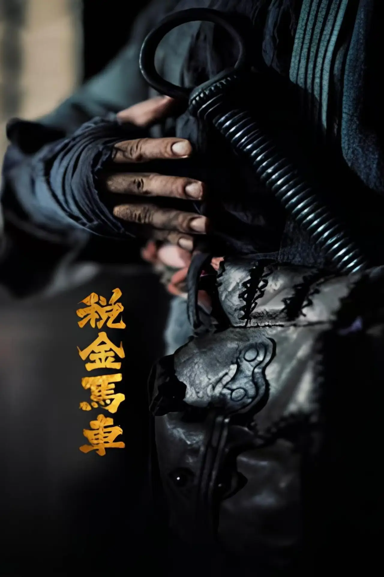 Plakat filmowy "税金马车"