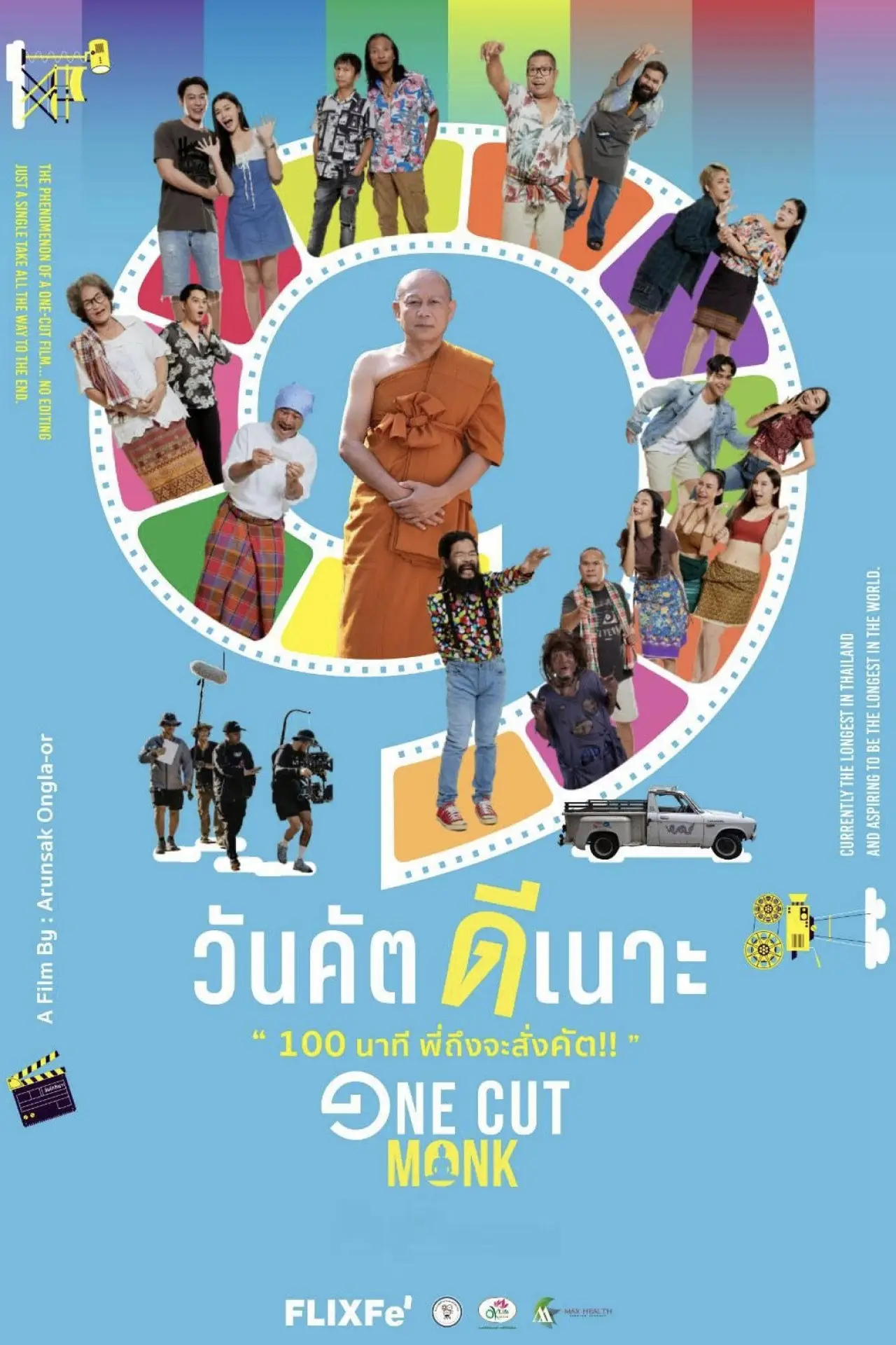 Plakat filmowy "วันคัต ดีเนาะ"
