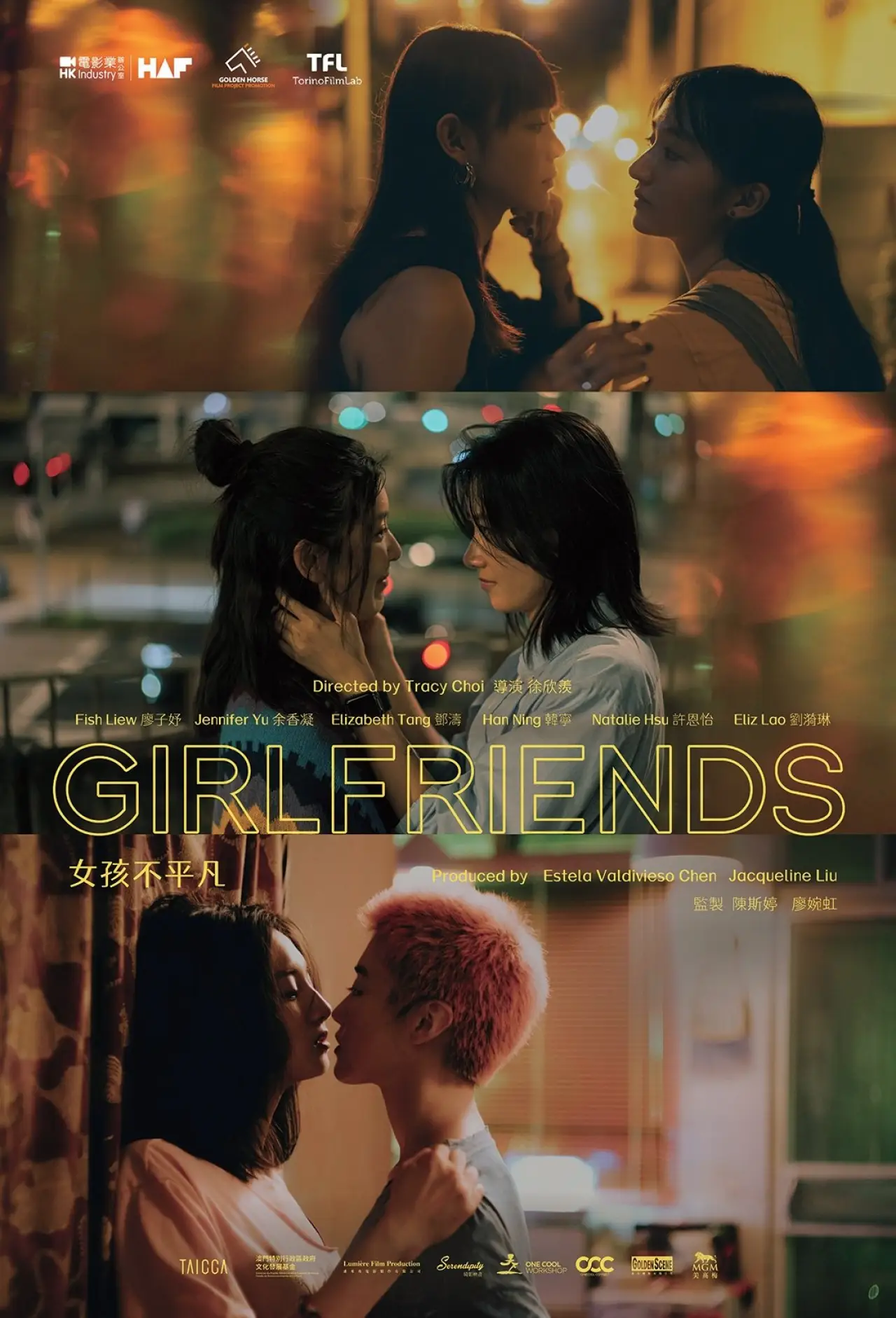 Plakat filmowy "女孩不平凡"