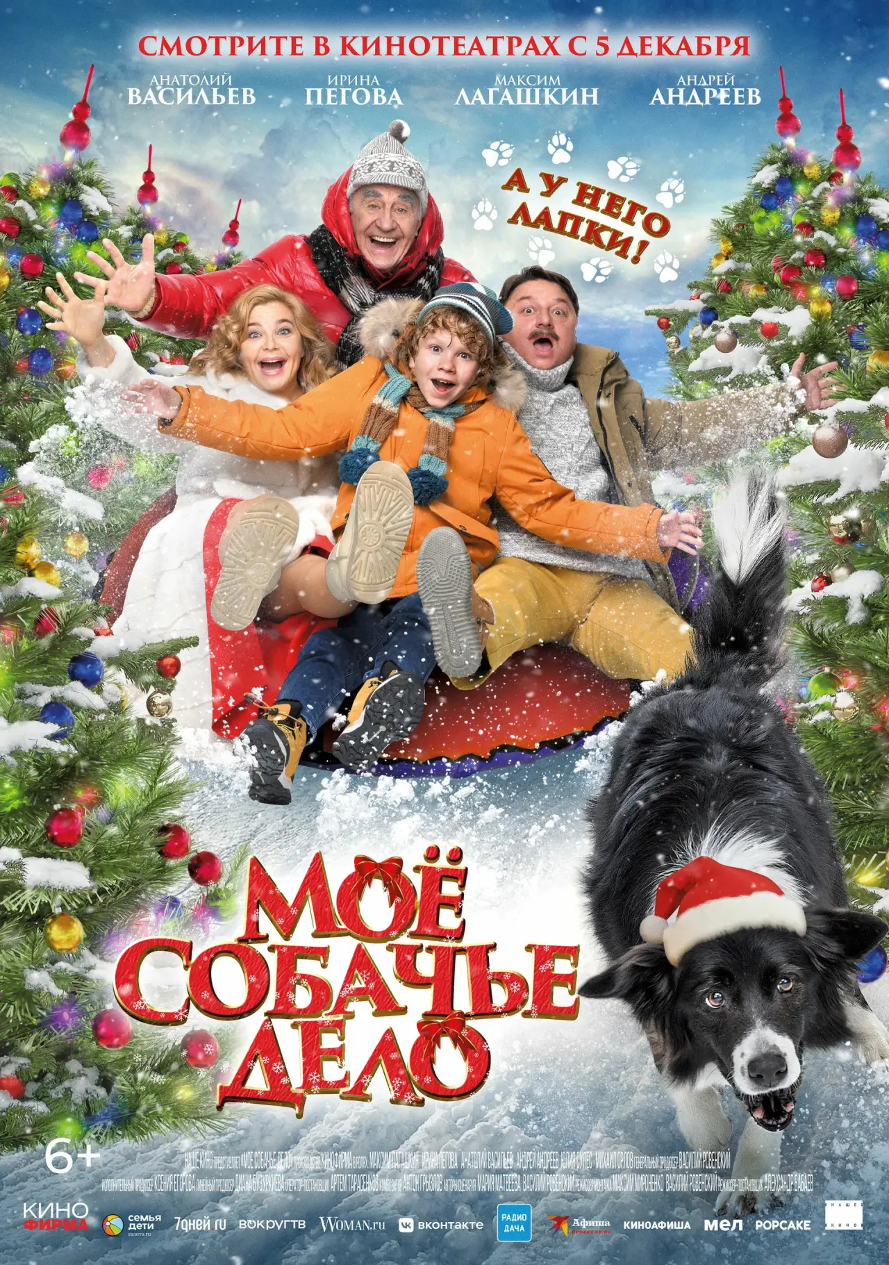 Plakat filmowy "Мое собачье дело"