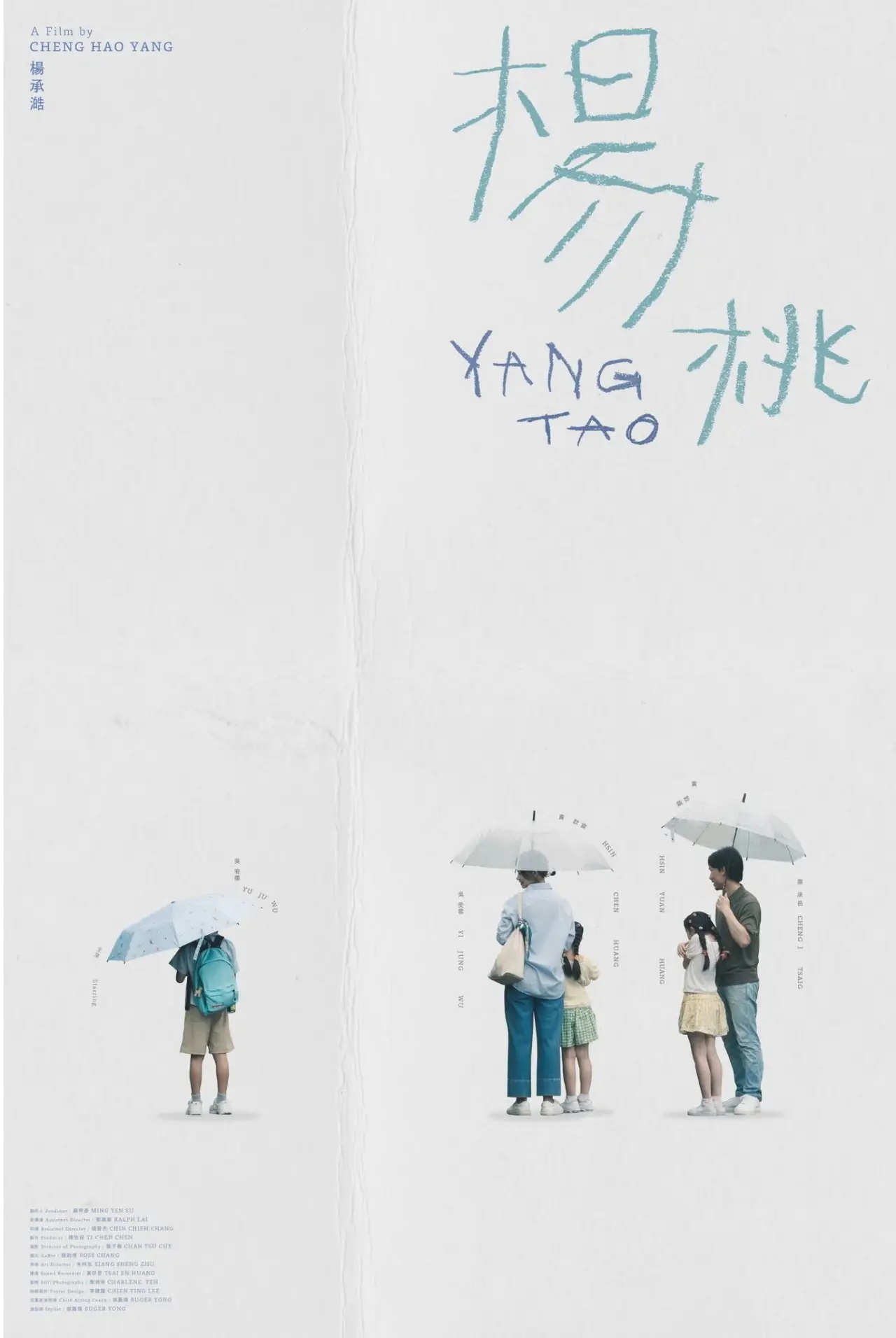 Plakat filmowy "楊桃"