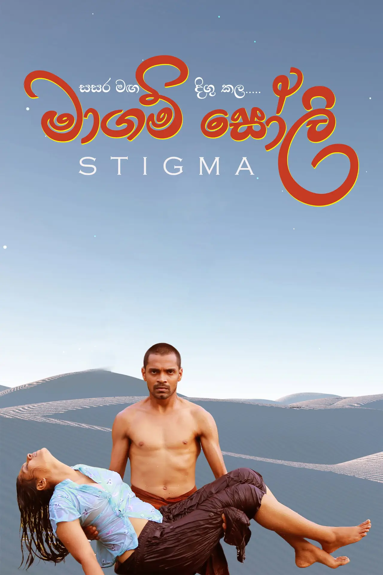 Plakat filmowy "Magam Soli"