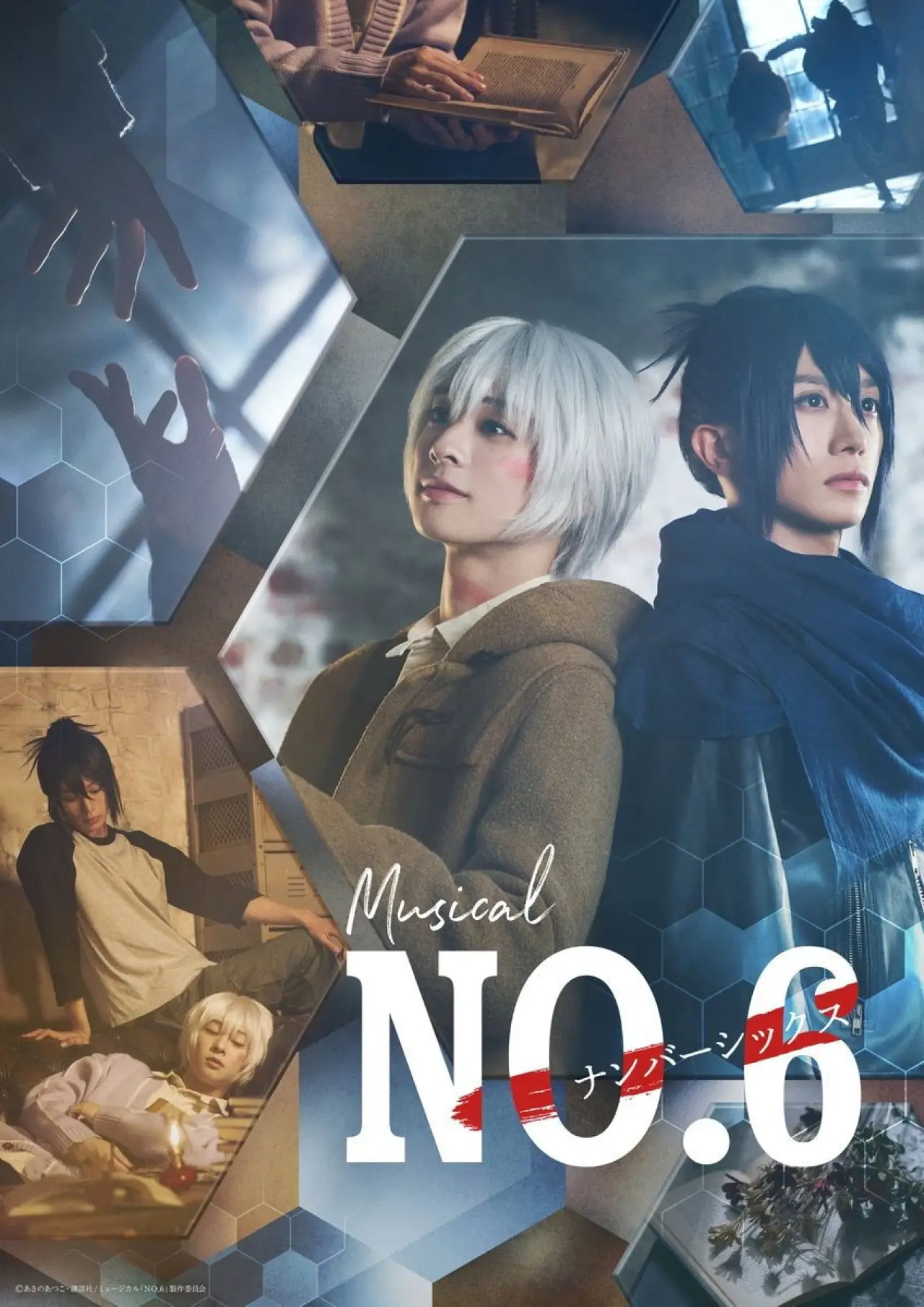 Plakat filmowy "ミュージカル「NO.6」"