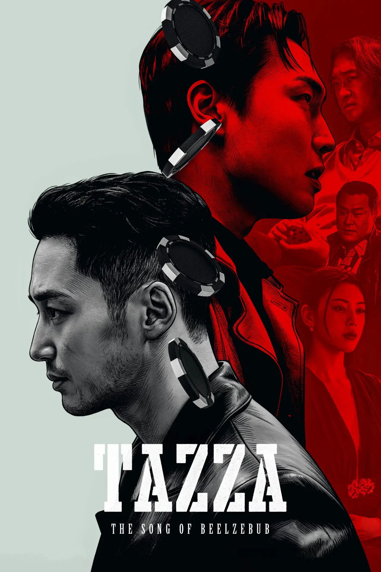 Plakat filmowy "타짜: 벨제붑의 노래"