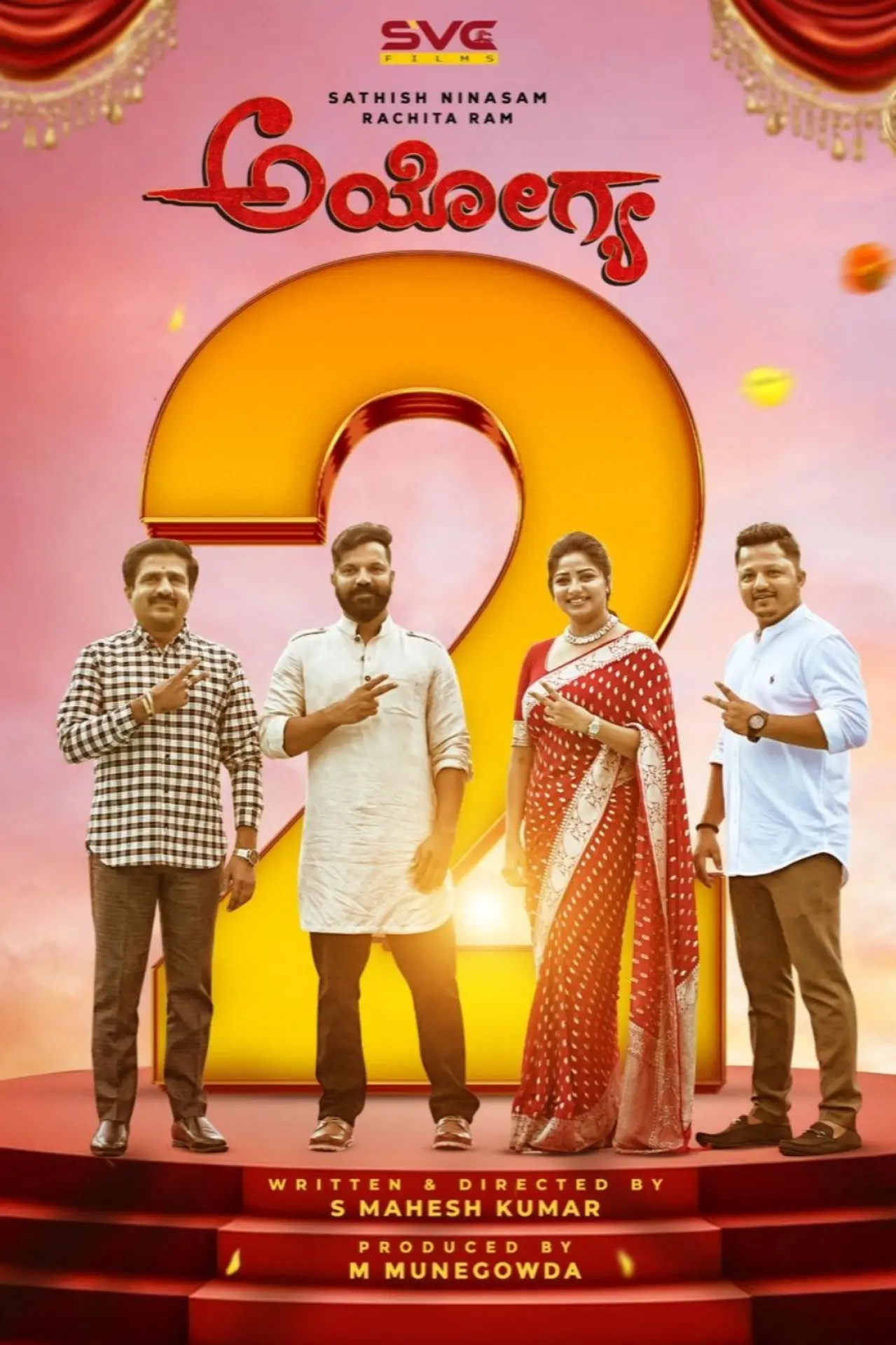 Plakat filmowy "ಅಯೋಗ್ಯ 2"