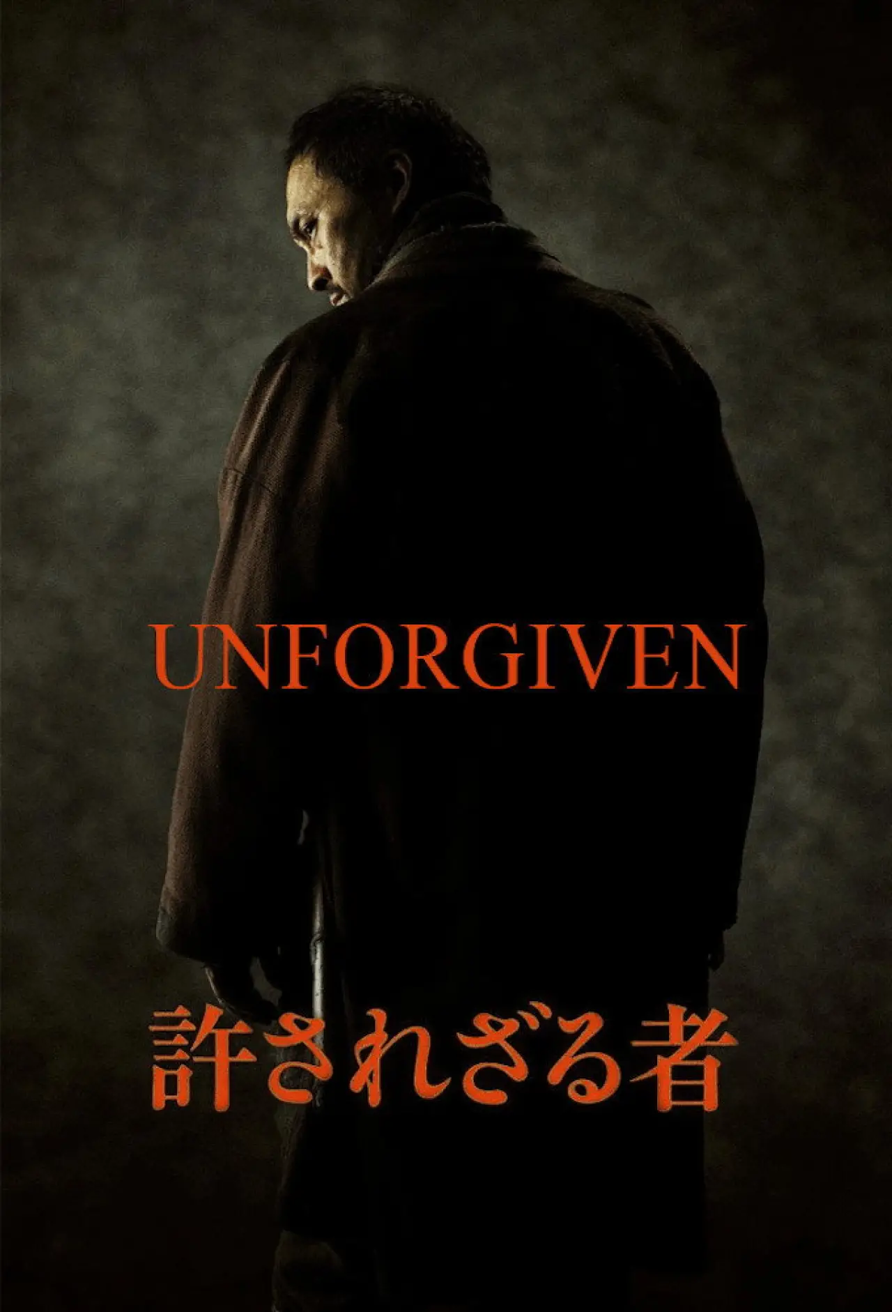 Plakat filmowy "許されざる者"