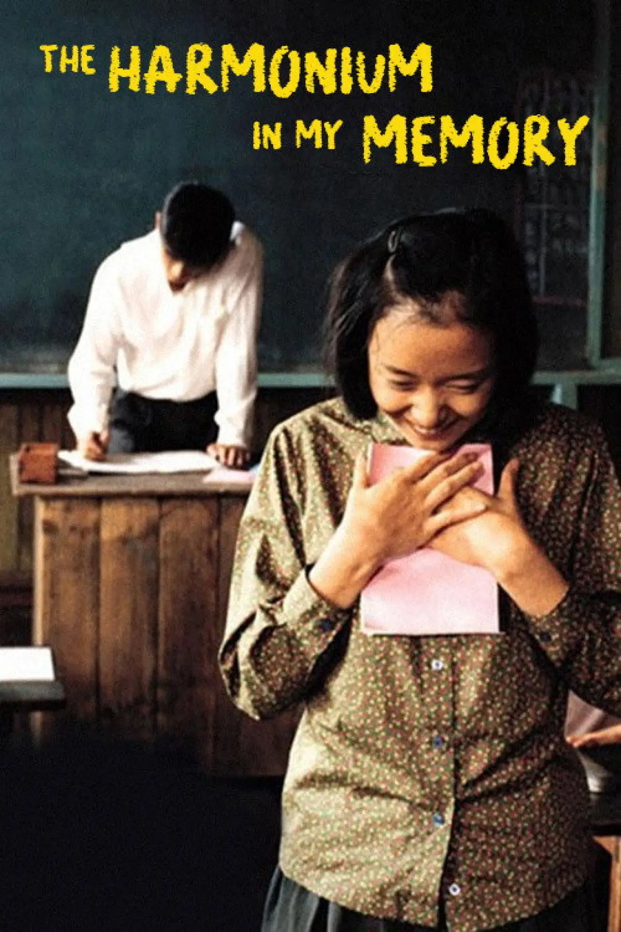 Plakat filmowy "내 마음의 풍금"