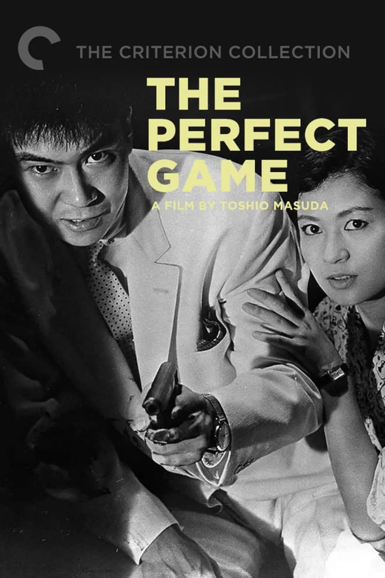 Plakat filmowy "完全な遊戯"
