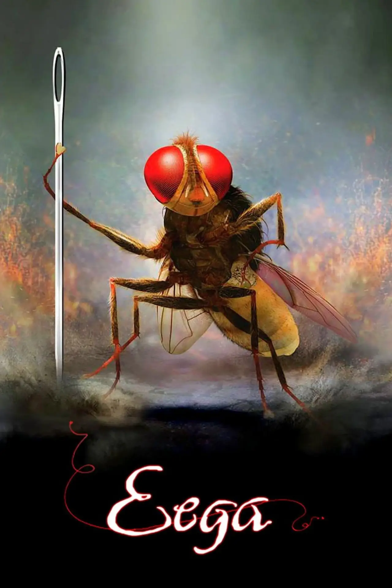 Plakat filmowy "ఈగ"