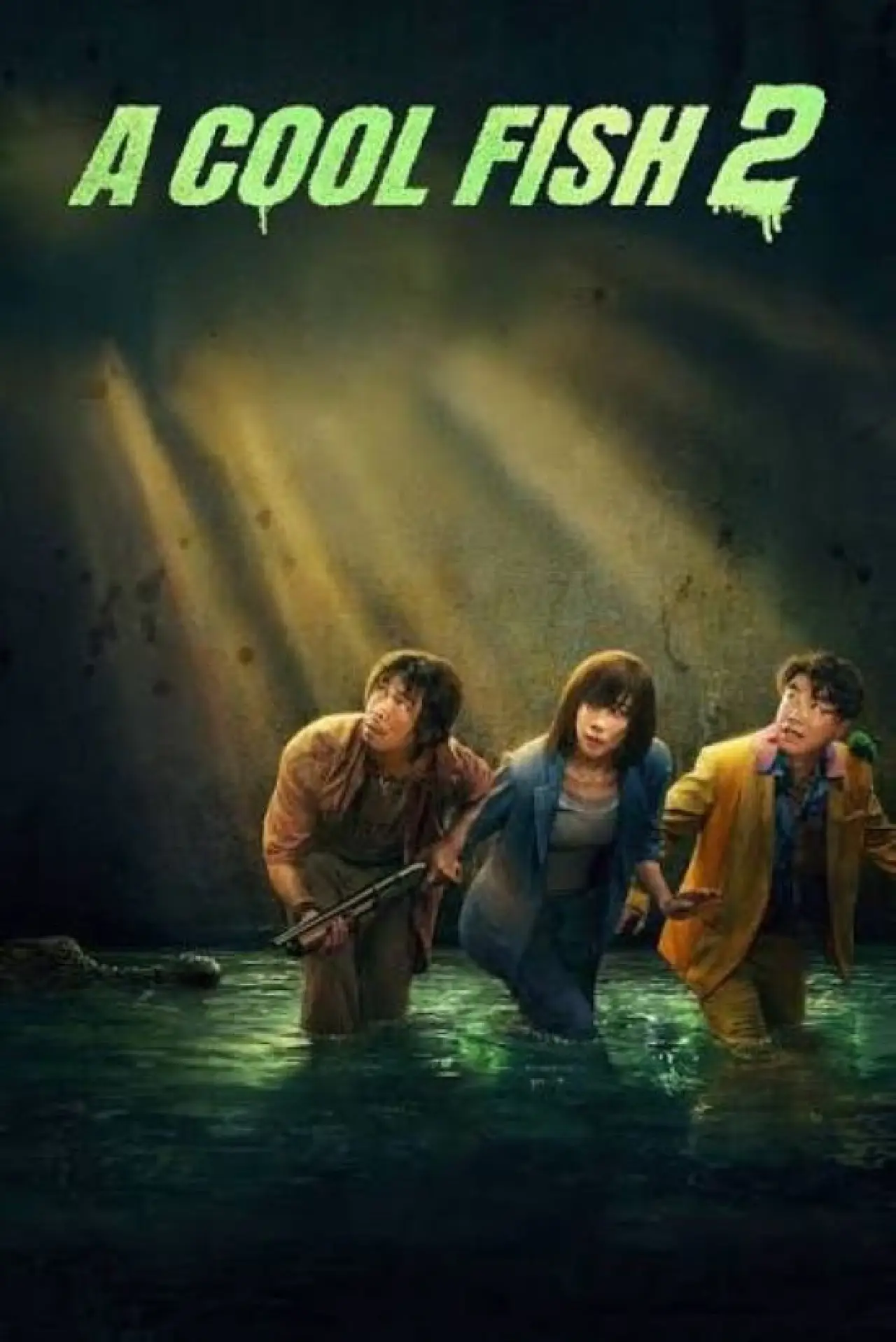 Plakat filmowy "无名之辈：否极泰来"