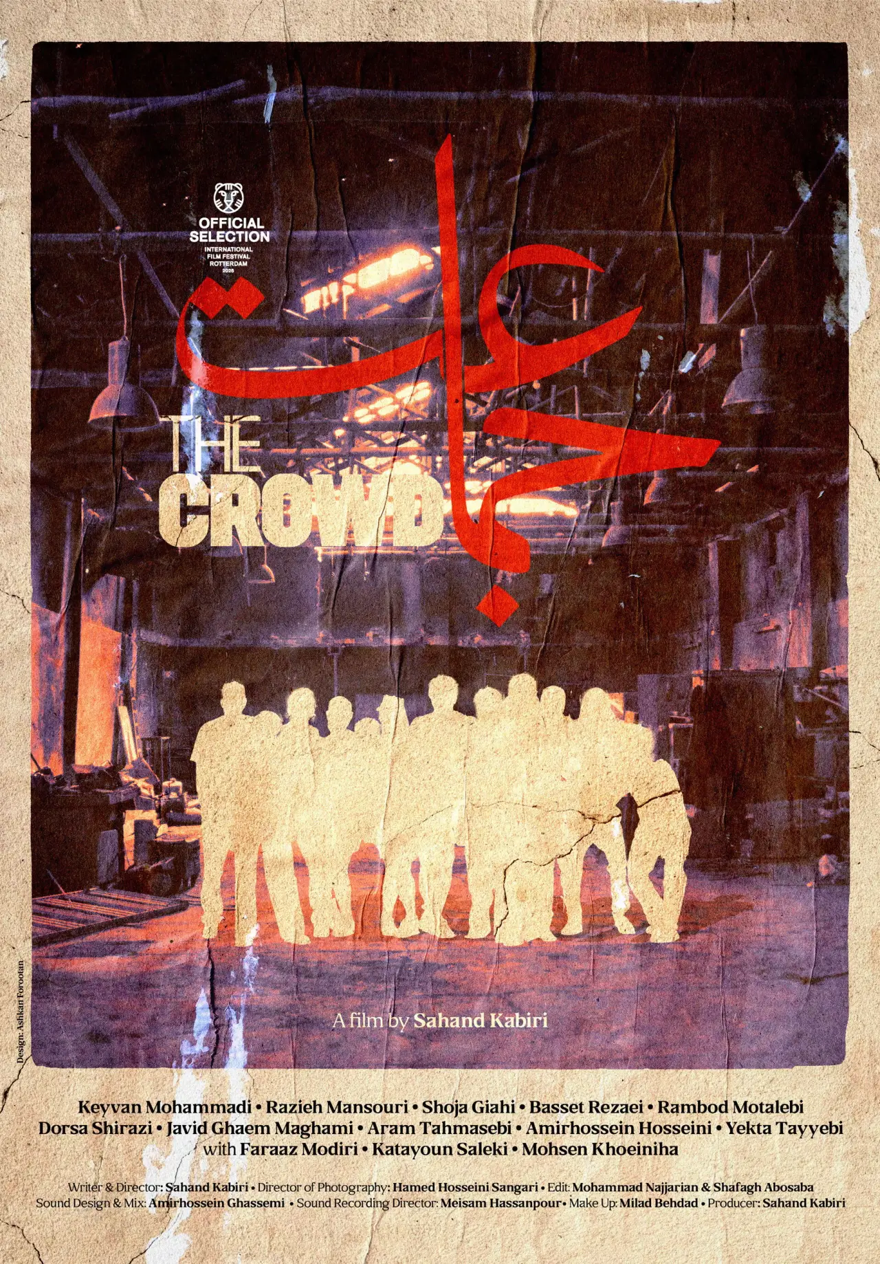 Plakat filmowy "جماعت"