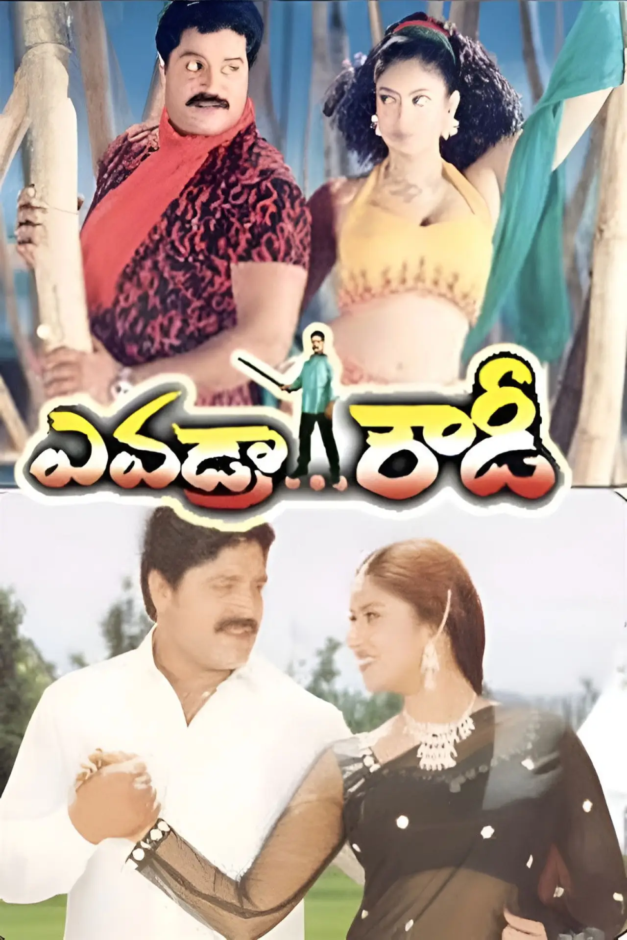 Plakat filmowy "Evadra Rowdy"