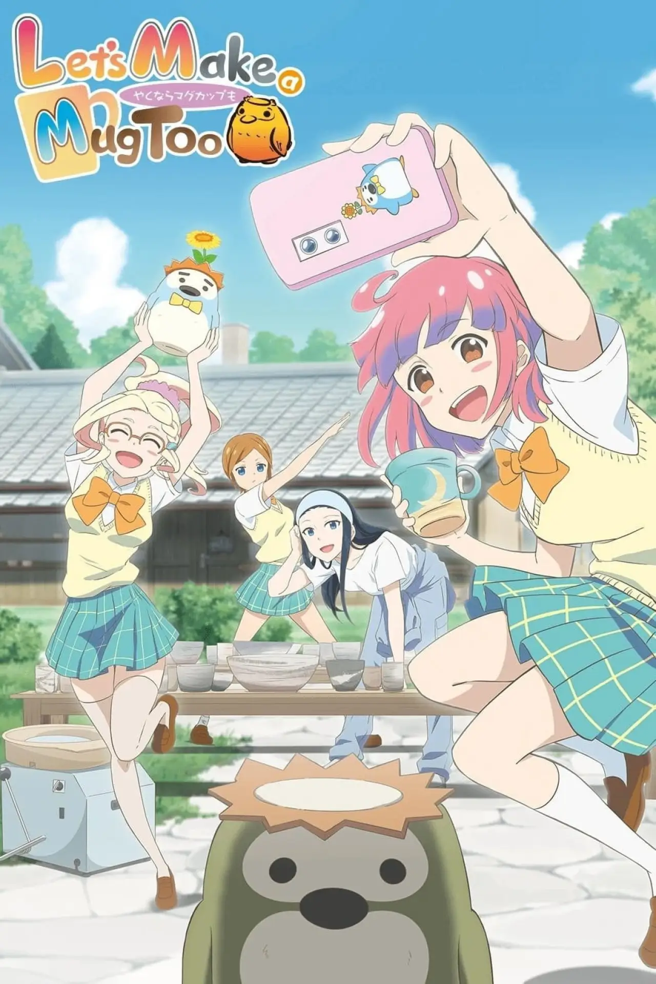 Plakat filmowy "やくならマグカップも"