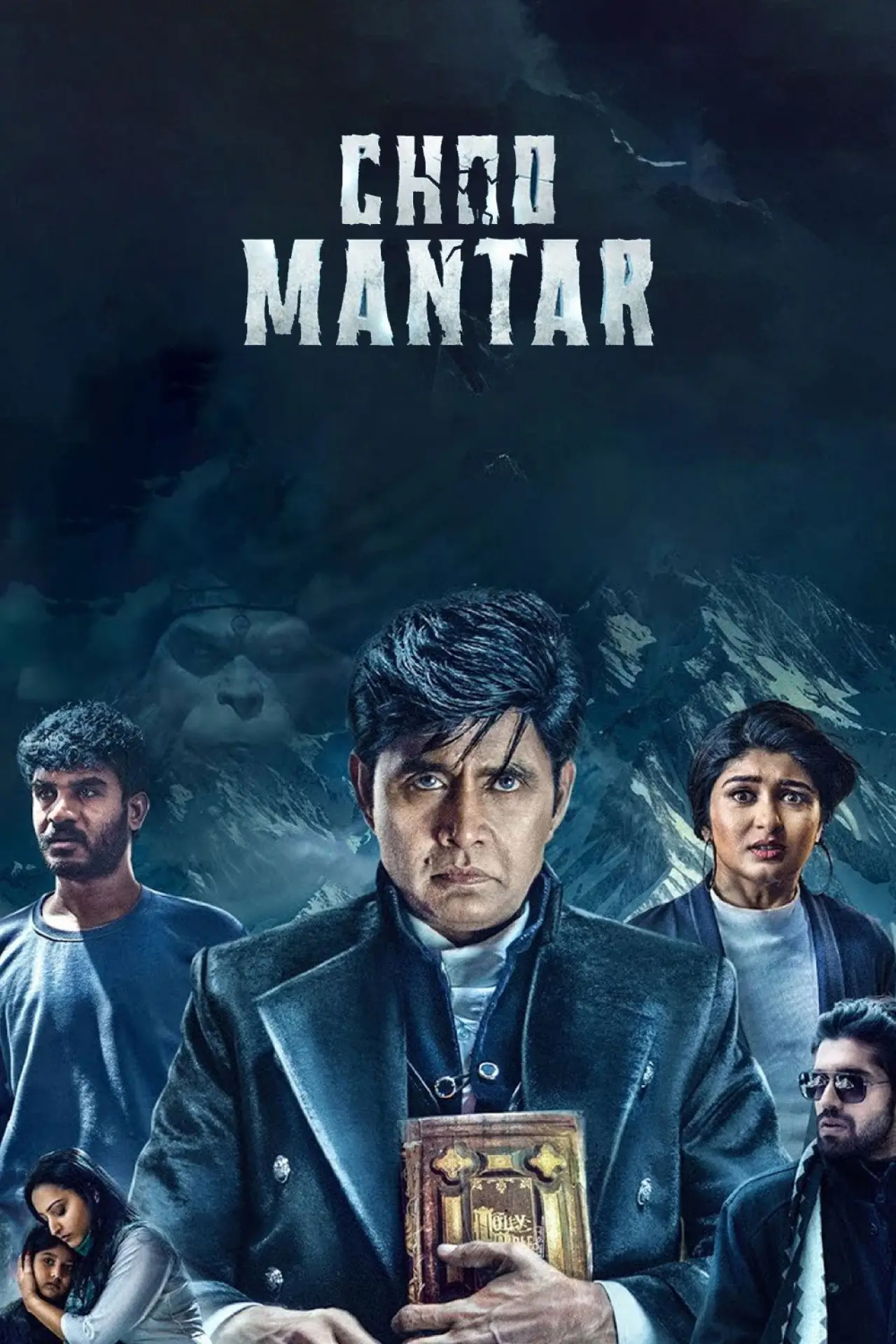 Plakat filmowy "ಚೂ ಮಂತರ್"