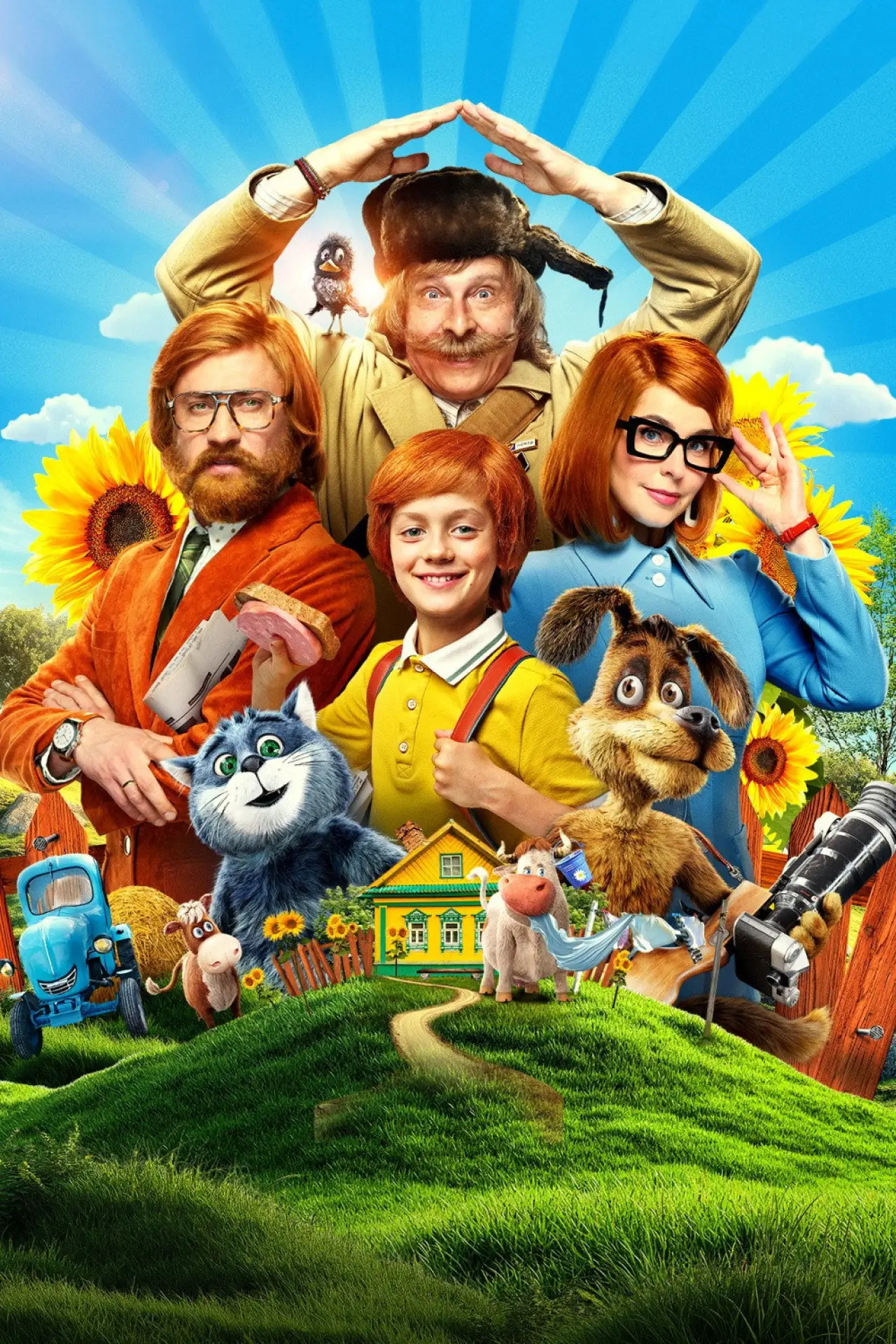 Plakat filmowy "Простоквашино"