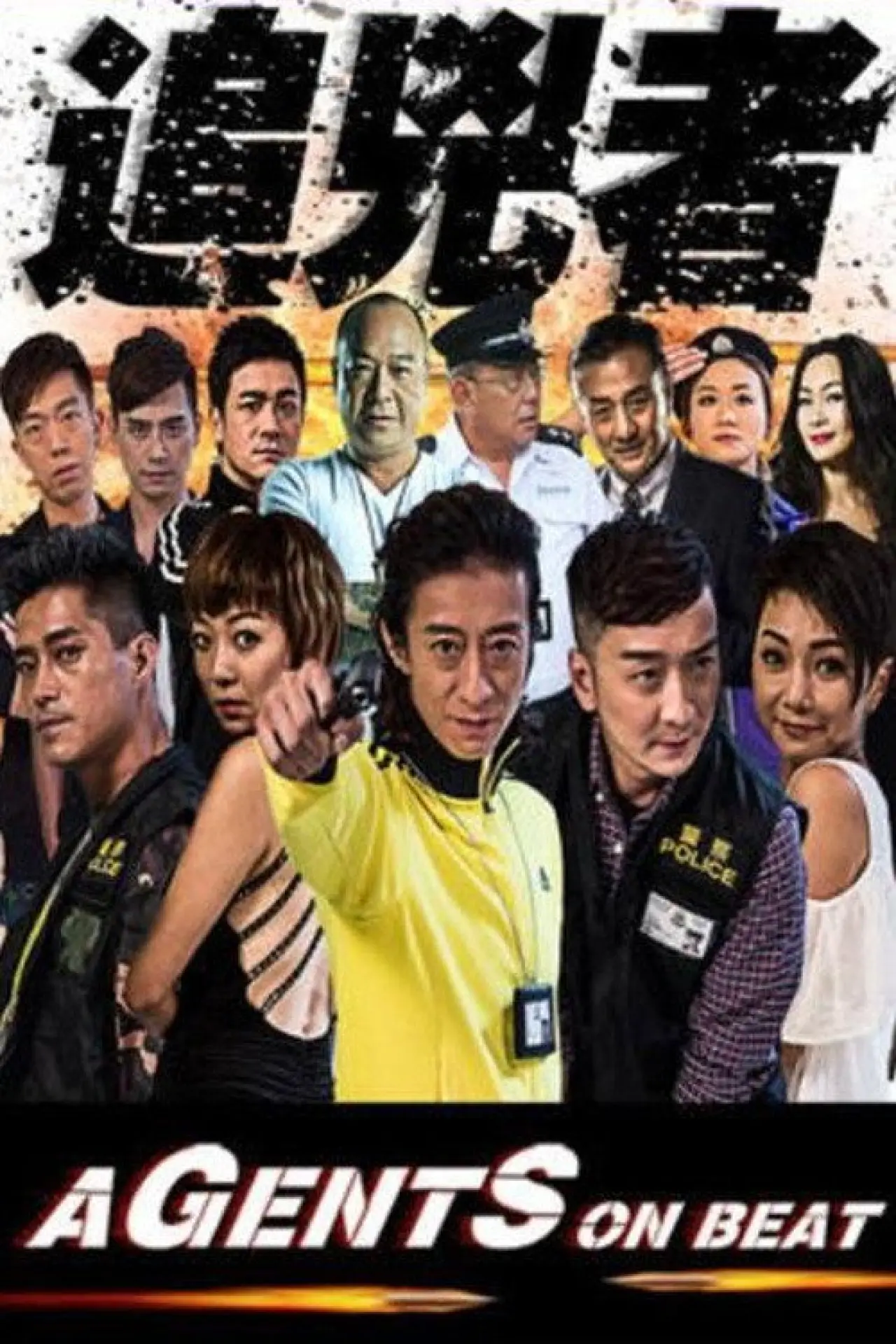 Plakat filmowy "追兇者"