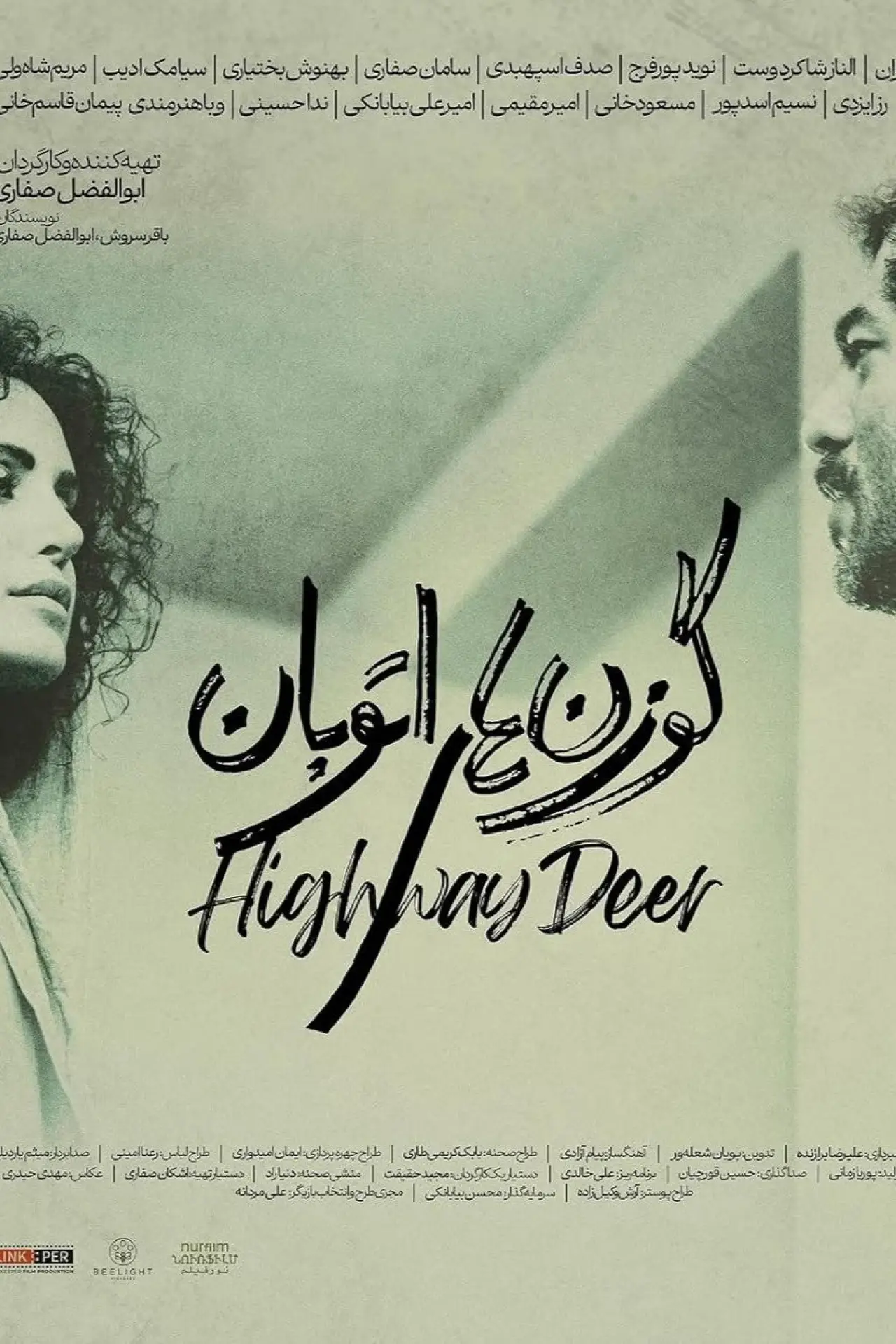 Plakat filmowy "گوزن های اتوبان"