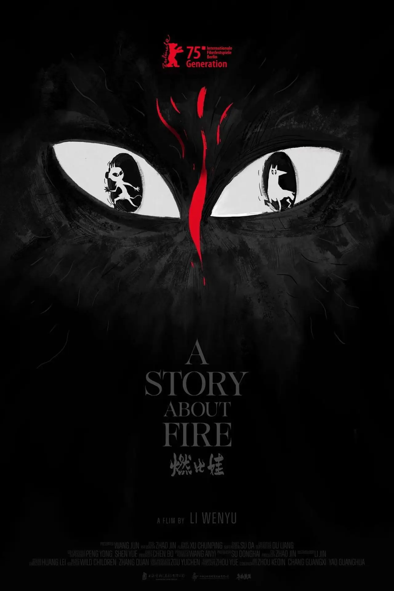 Plakat filmowy "燃比娃"