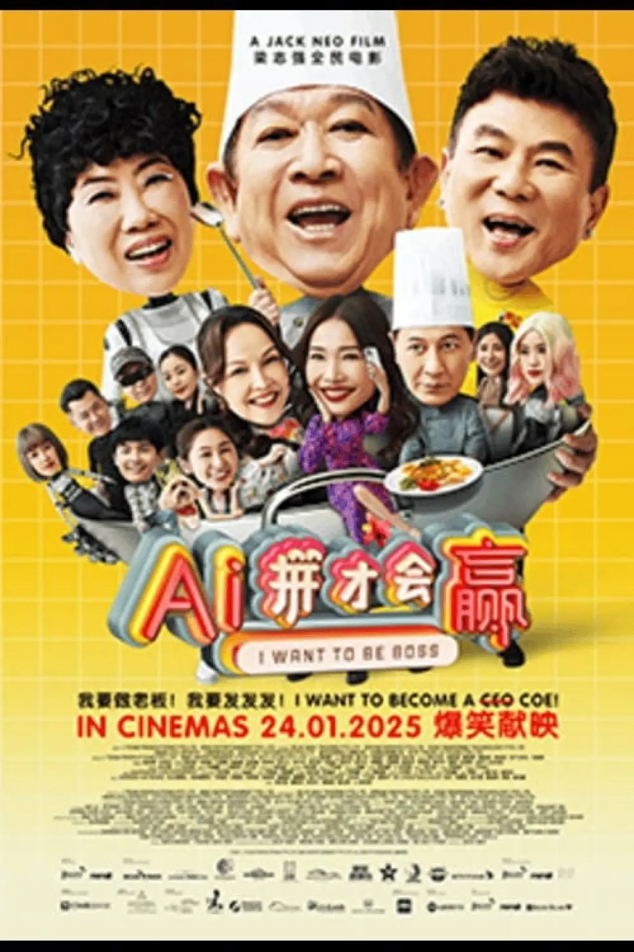 Plakat filmowy "Ai拼才会赢"