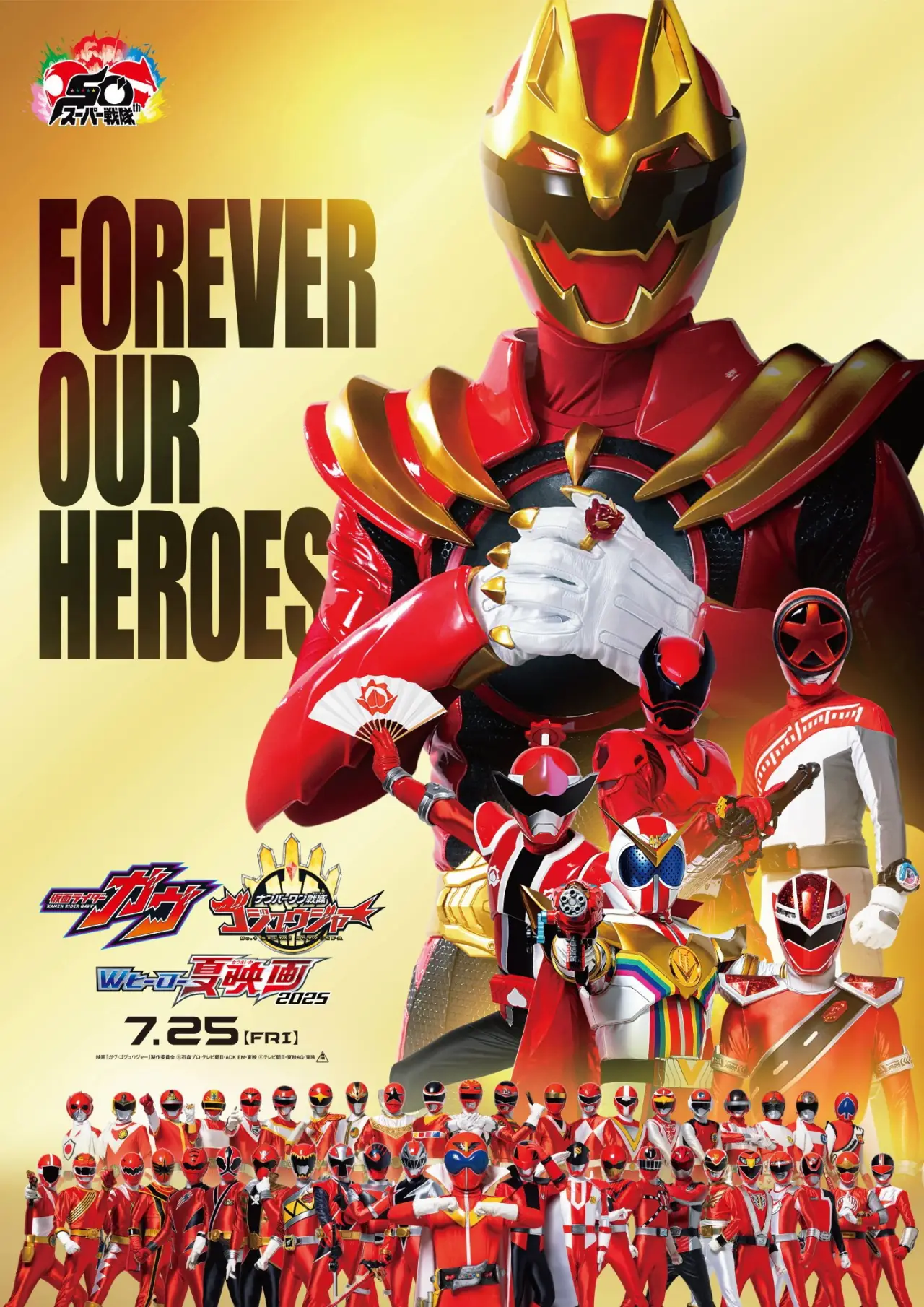 Plakat filmowy "ナンバーワン戦隊ゴジュウジャー 復活のテガソード"