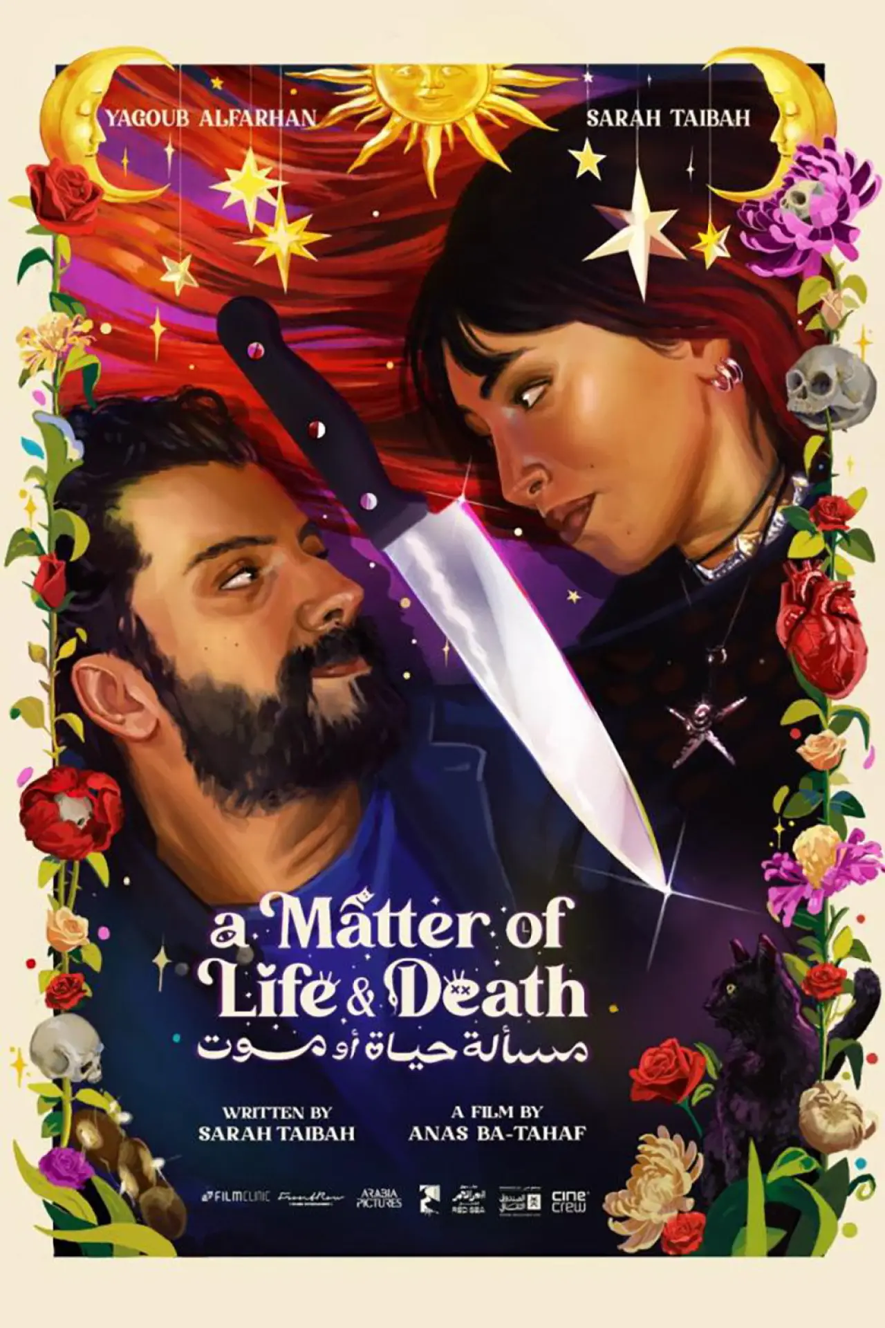 Plakat filmowy "مسألة حياة أو موت"