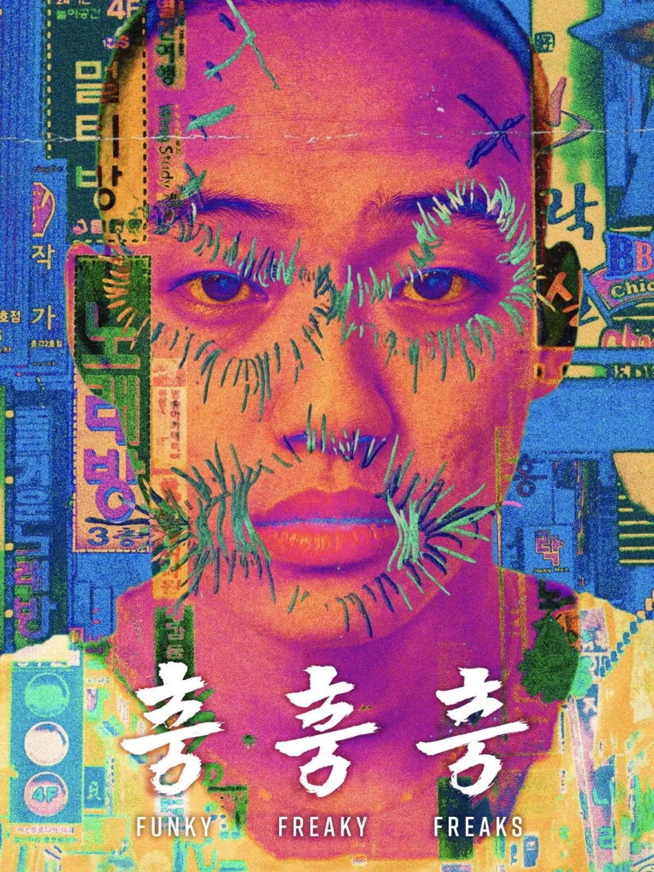 Plakat filmowy "충충충"
