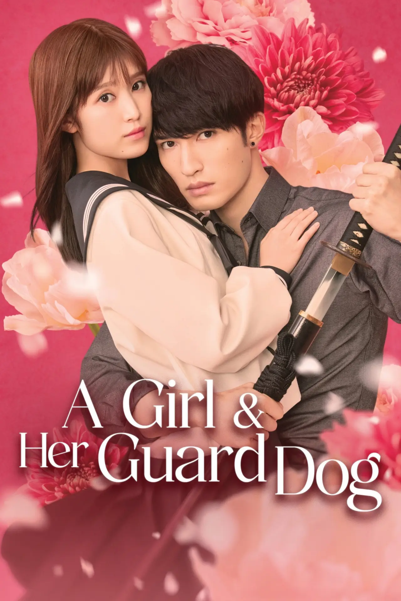 Plakat filmowy "お嬢と番犬くん"