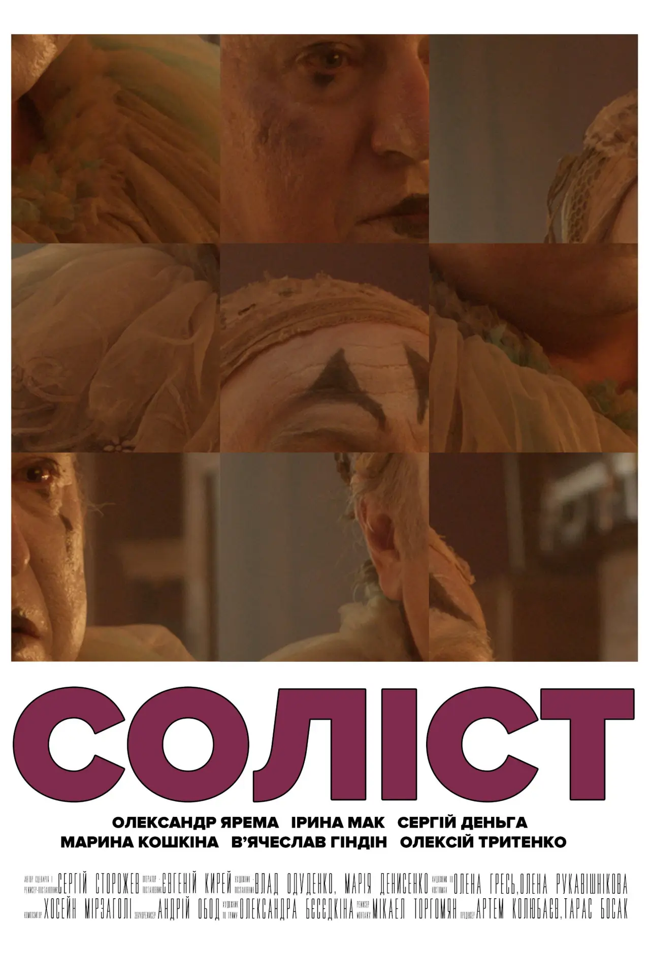 Plakat filmowy "Соліст"