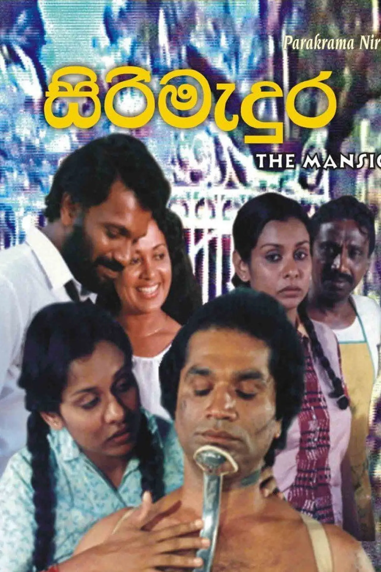 Plakat filmowy "Siri Medura"