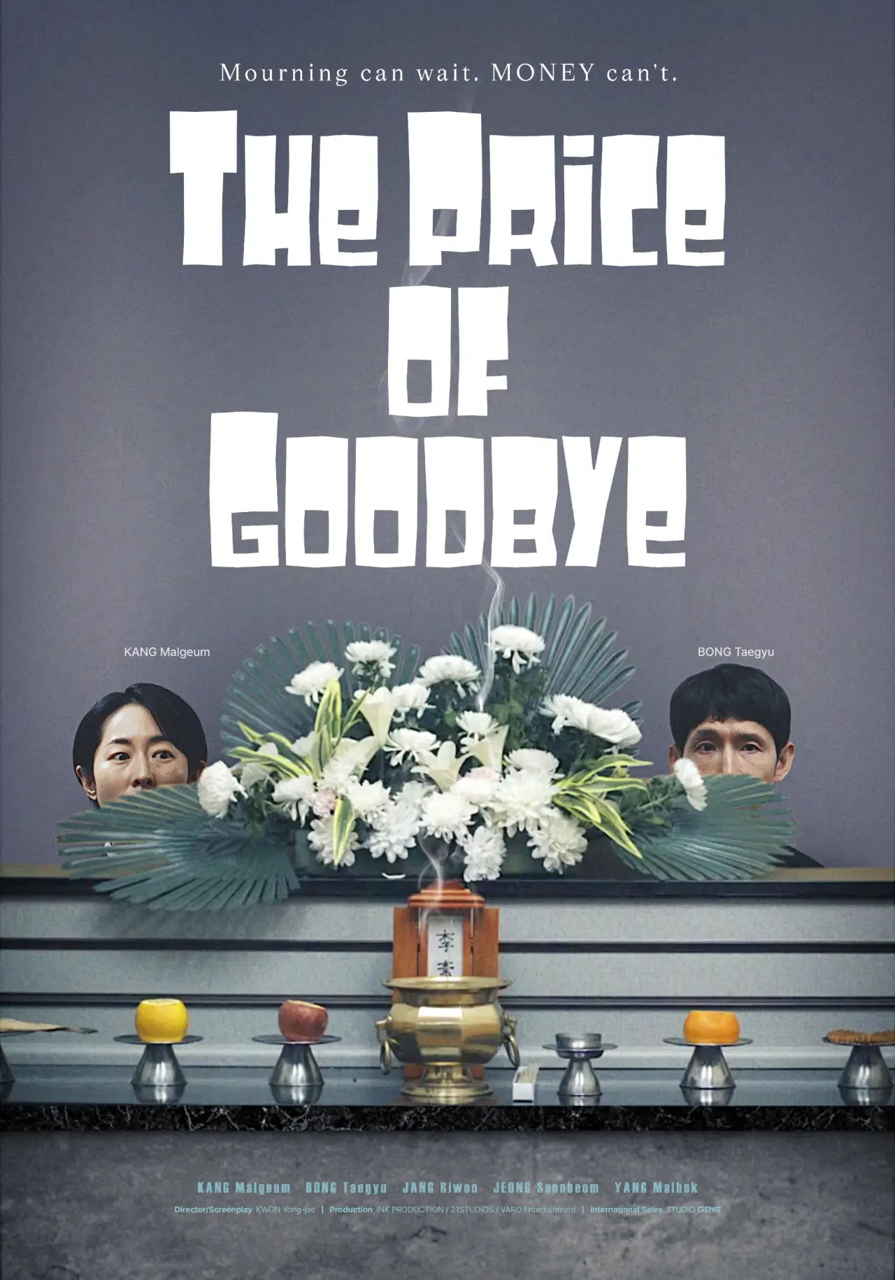 Plakat filmowy "고당도"