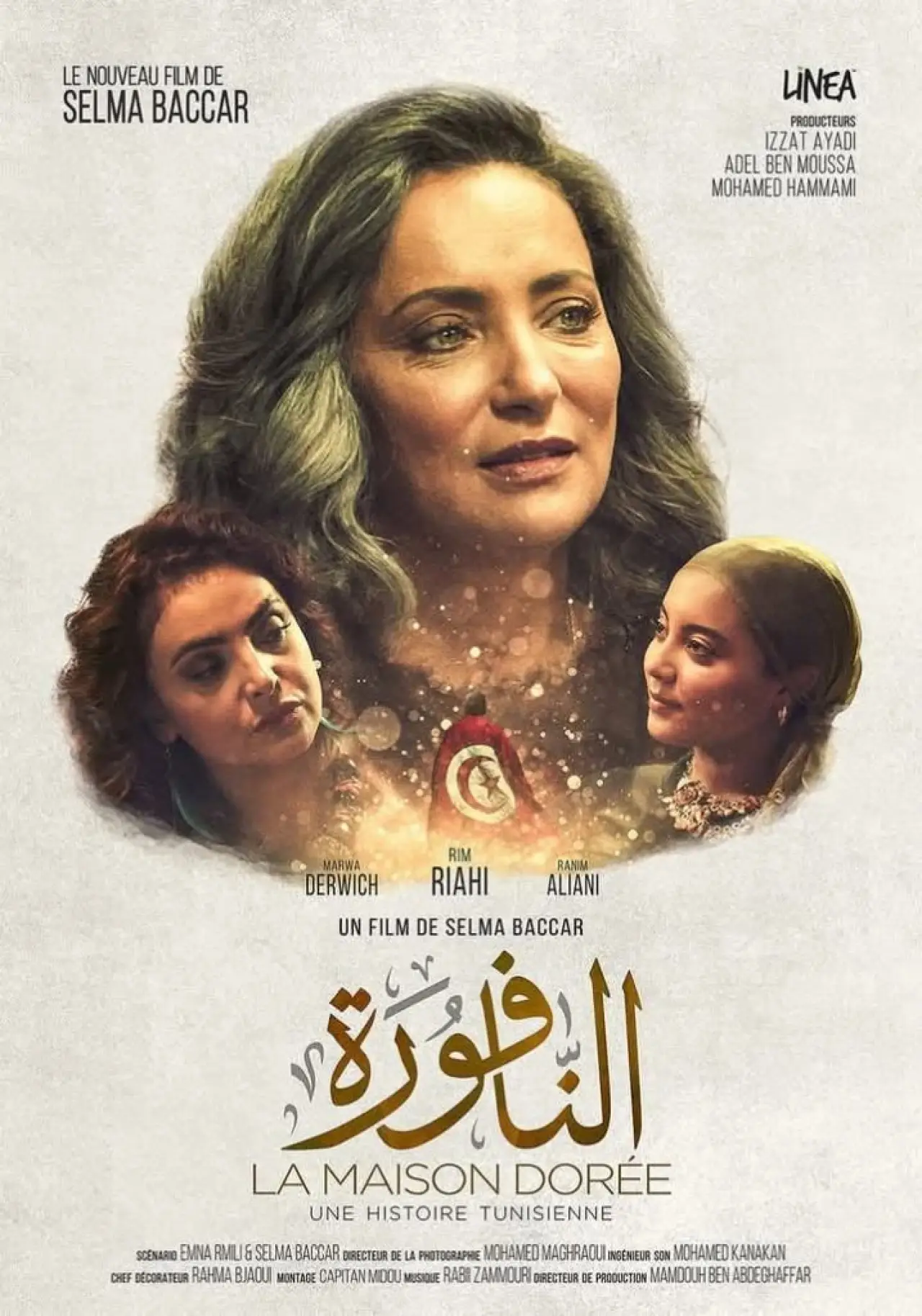 Plakat filmowy "النافورة"