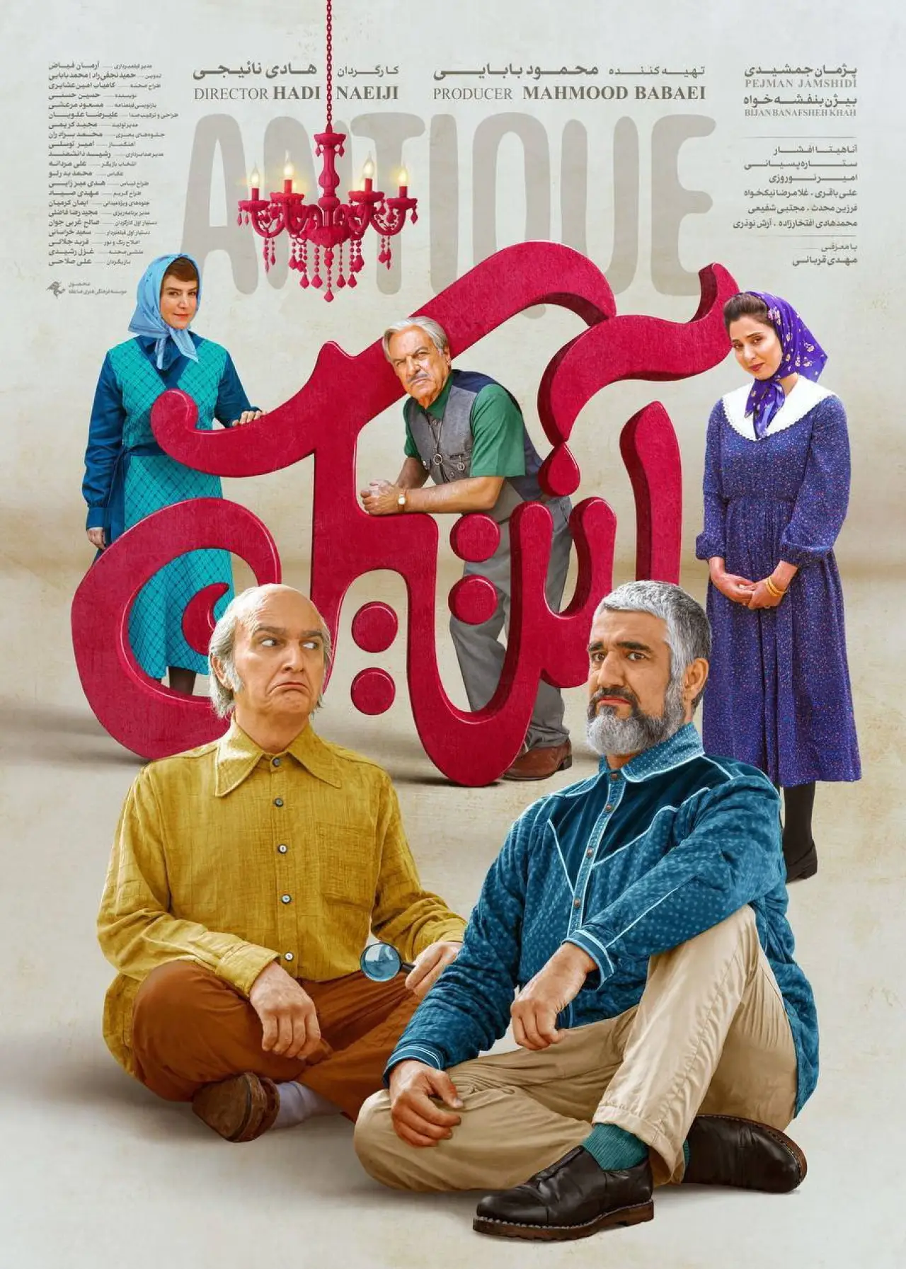 Plakat filmowy "آنتیک"