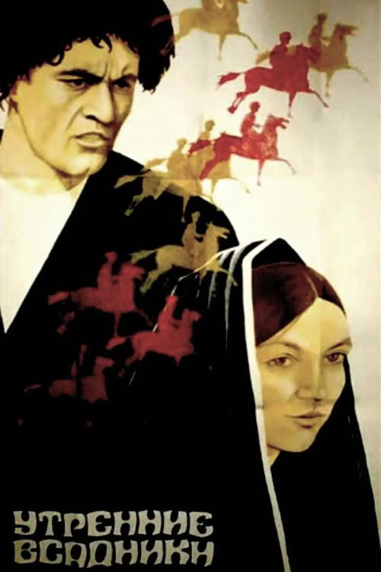Plakat filmowy "Ykbal"