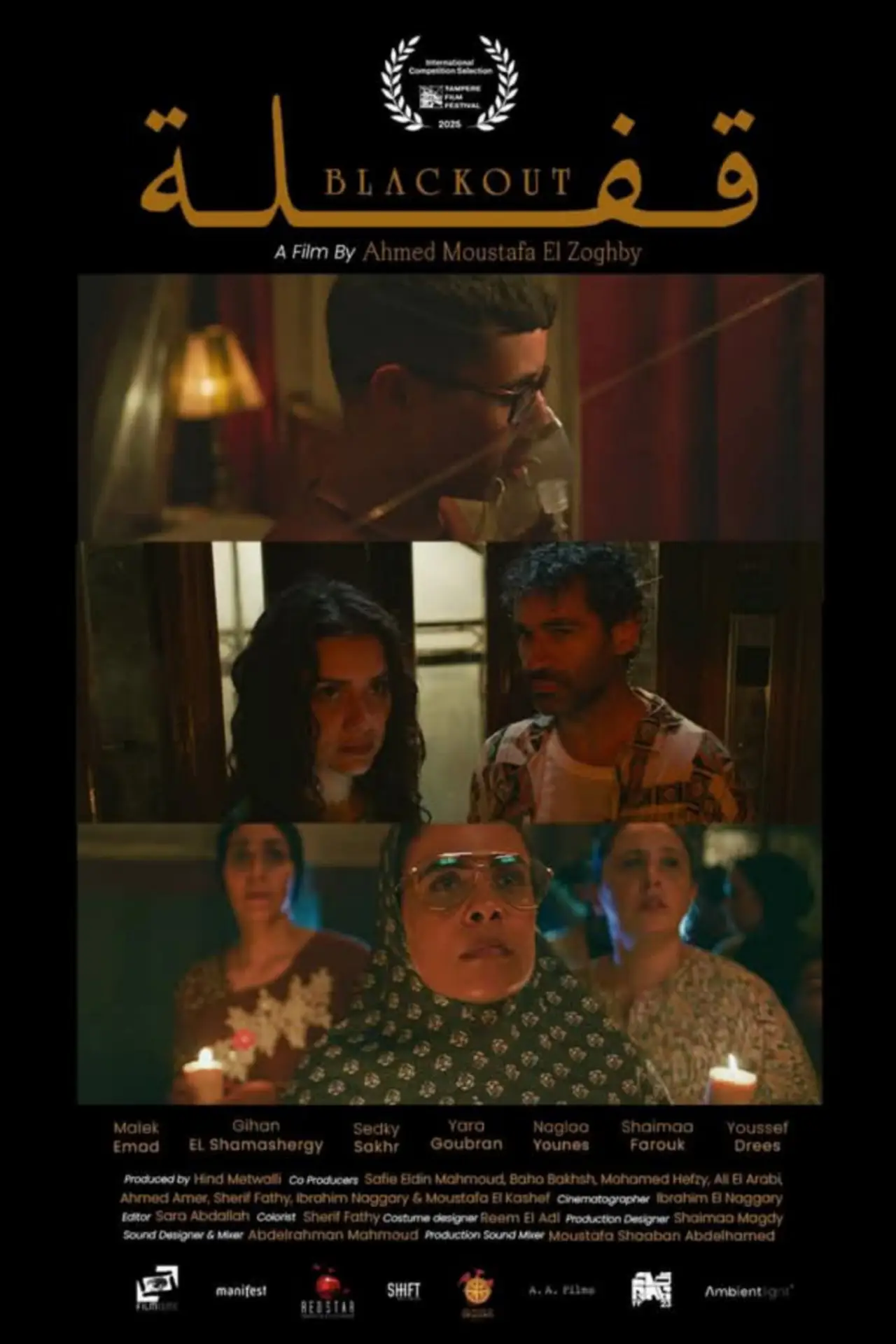 Plakat filmowy "قفلة"
