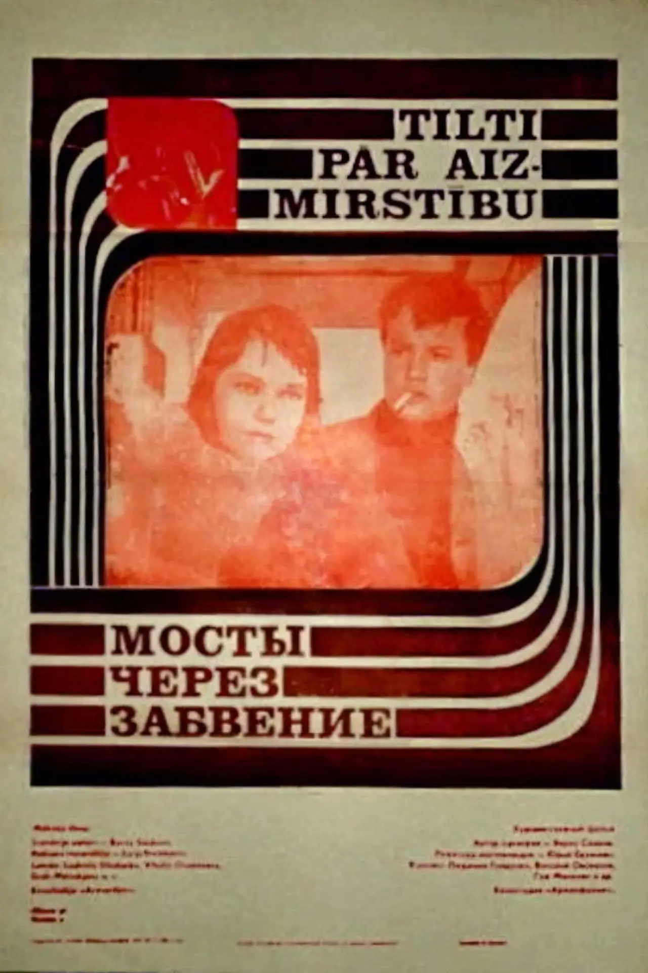 Plakat filmowy "Мосты через забвение"