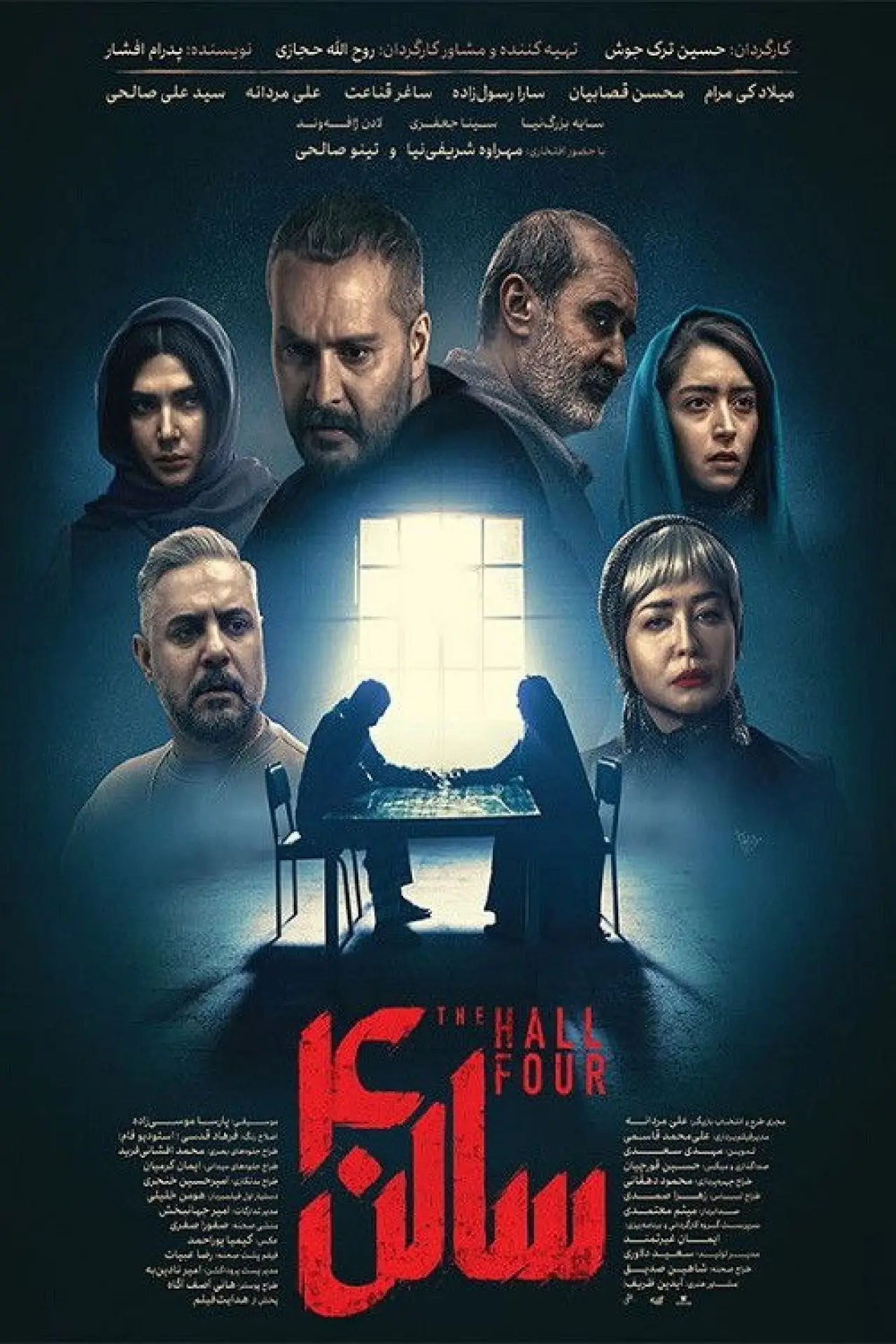 Plakat filmowy "Salon E 4"