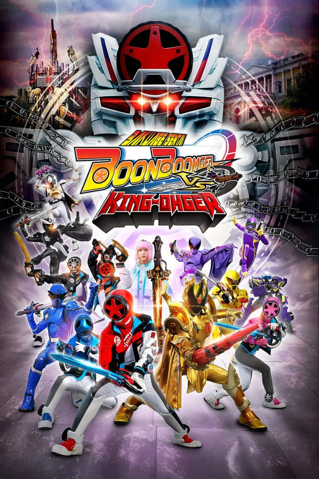 Plakat filmowy "爆上戦隊ブンブンジャーVSキングオージャー"