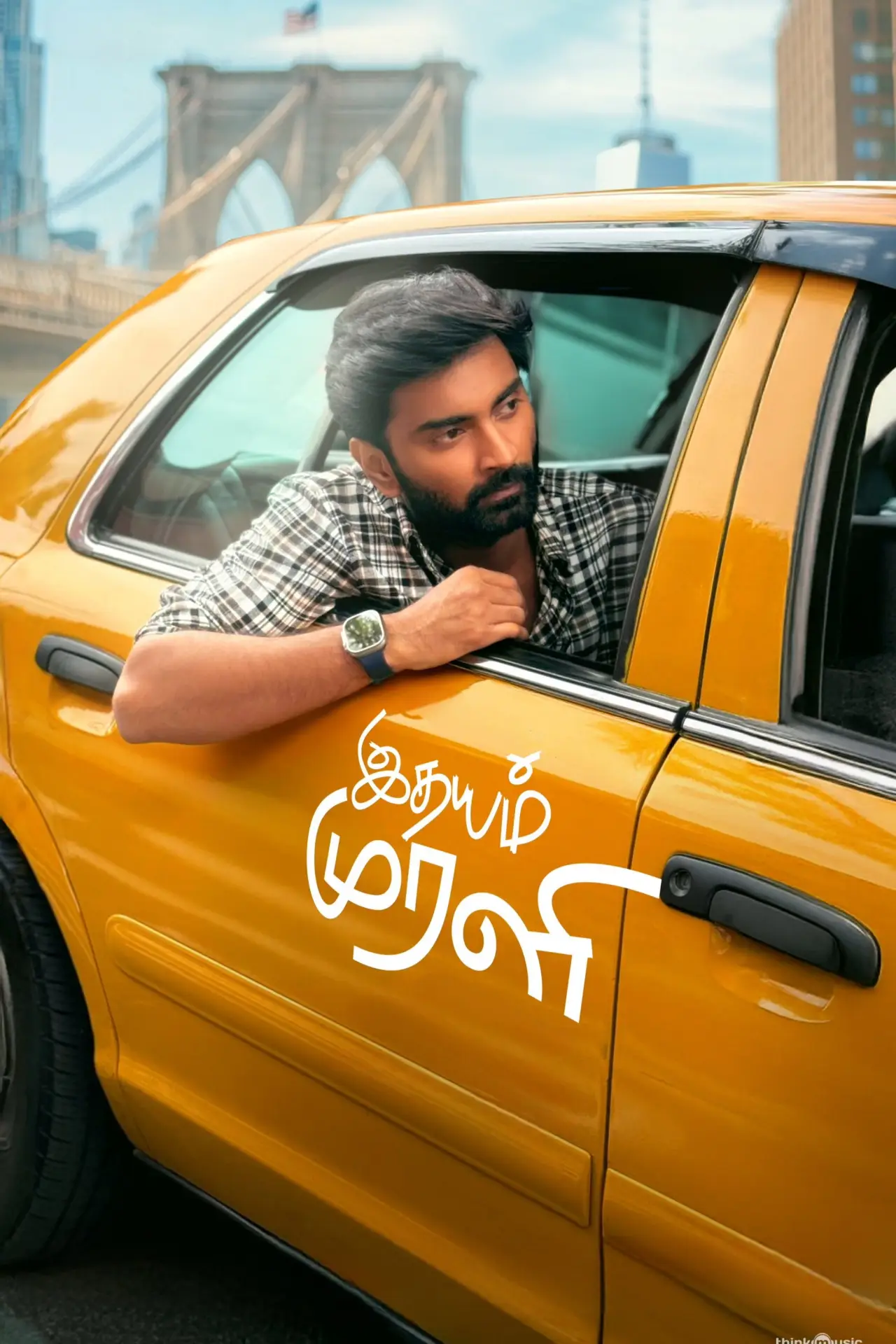 Plakat filmowy "இதயம் முரளி"