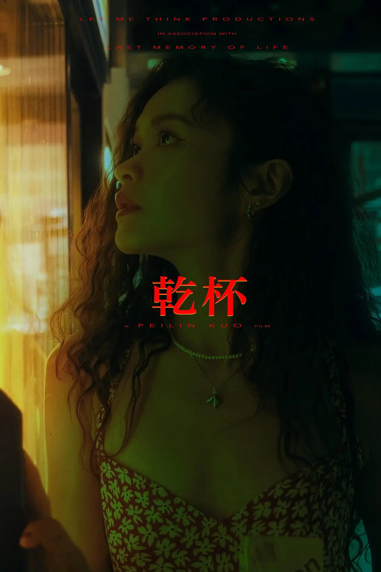 Plakat filmowy "Lonely Lovers"