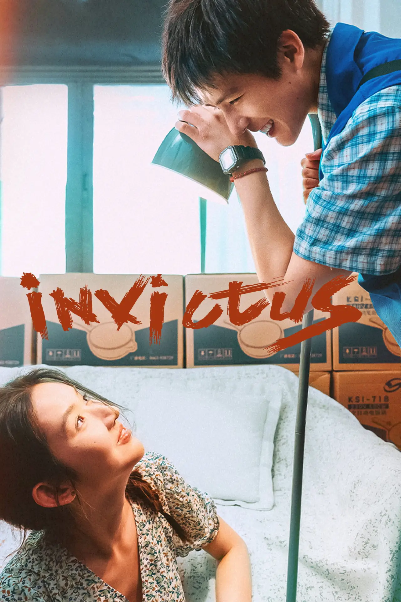 Plakat filmowy "爱是愤怒"