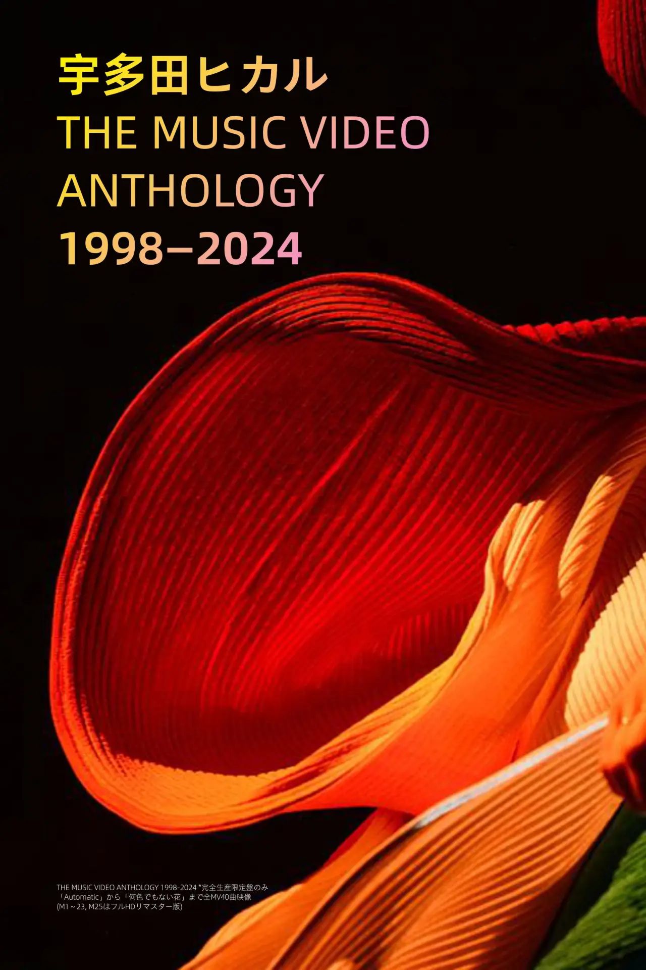 Plakat filmowy "宇多田ヒカル - THE MUSIC VIDEO ANTHOLOGY 1998-2024"