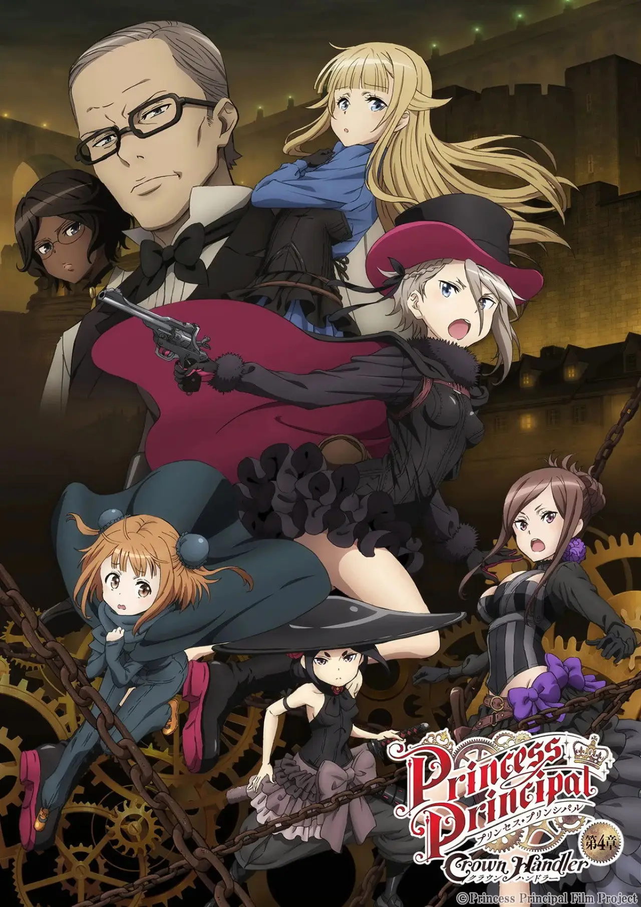 Plakat filmowy "プリンセス・プリンシパル Crown Handler 第4章"