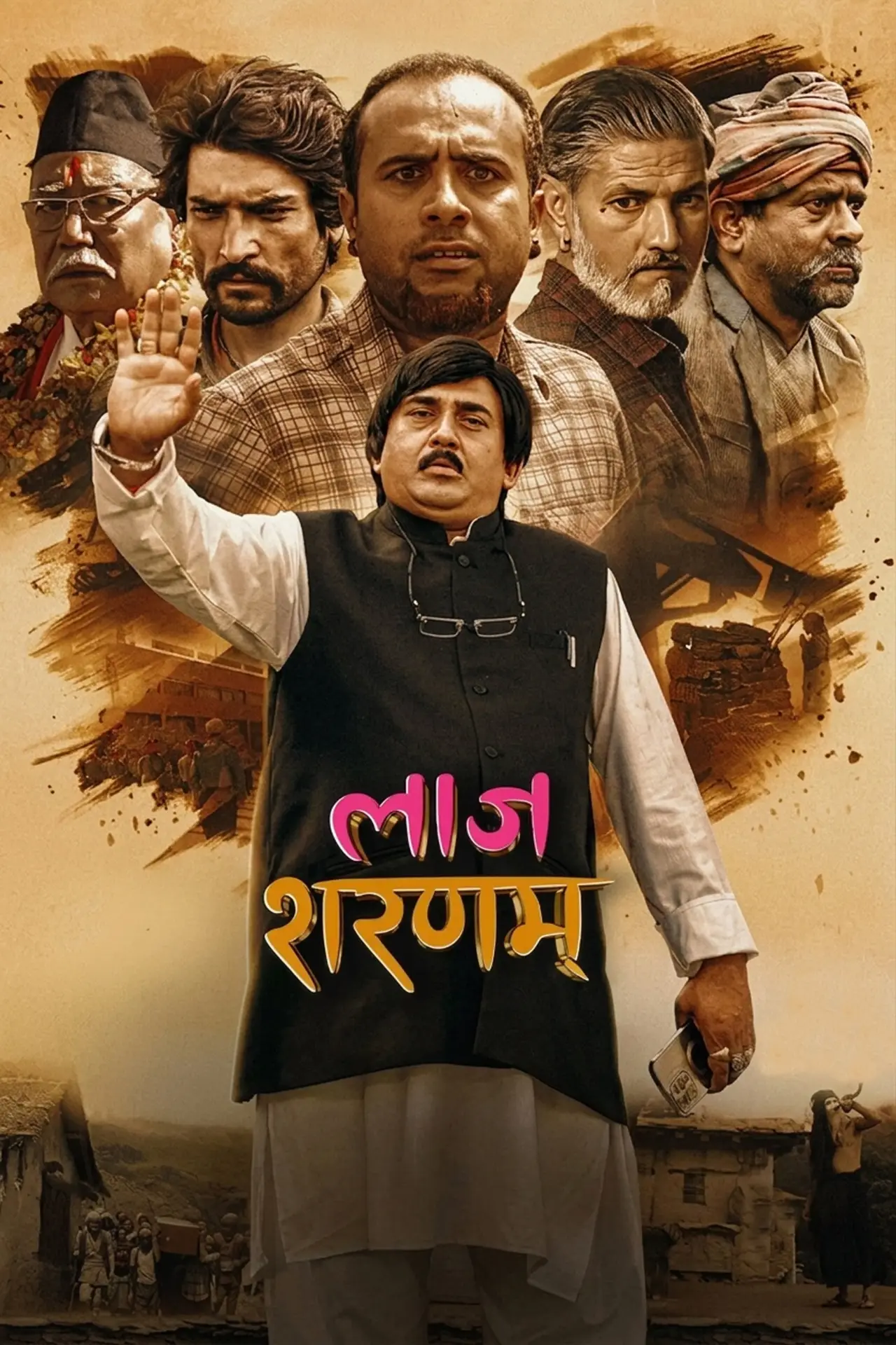 Plakat filmowy "लाज शरणम"