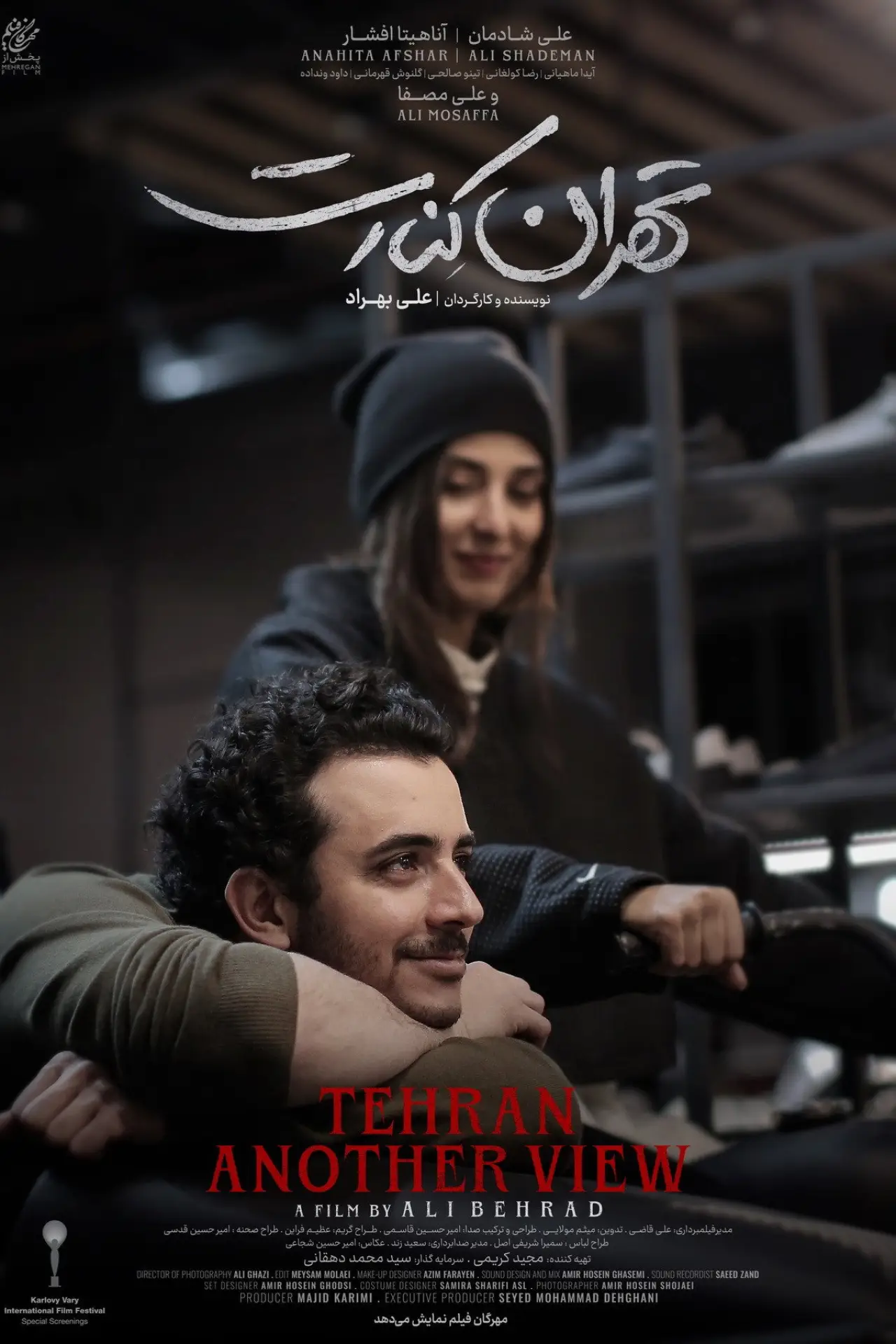 Plakat filmowy "تهران کنارت"