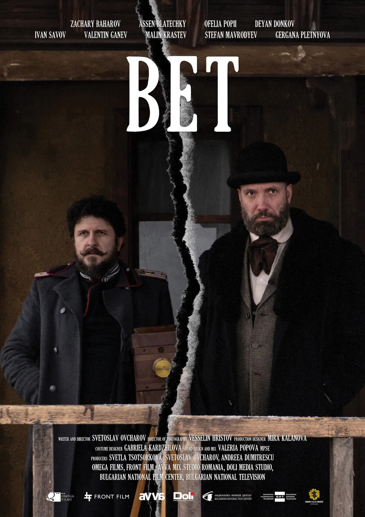 Plakat filmowy "Залог"